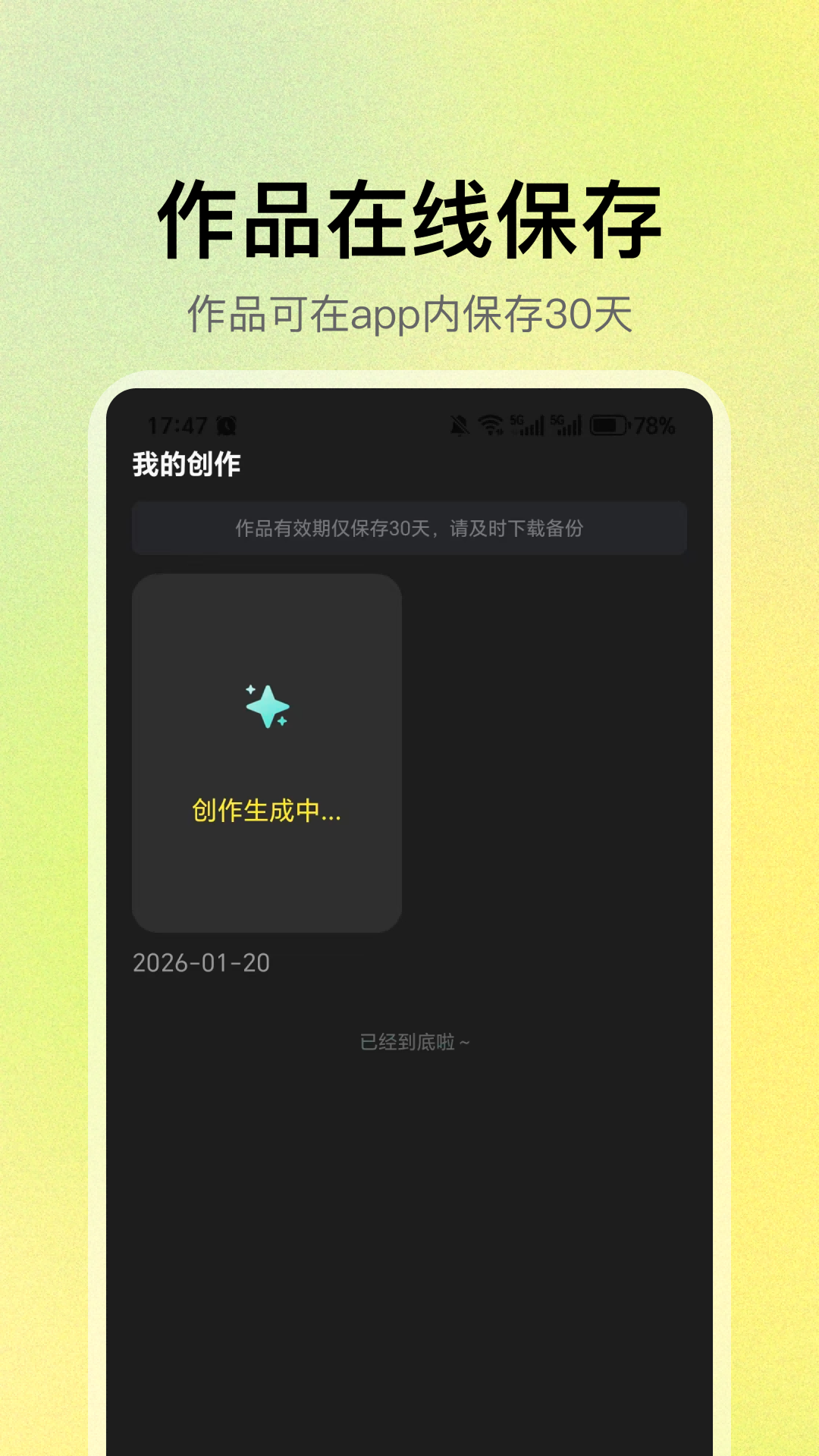 精彩截图-DeepAI漫剧2026官方新版