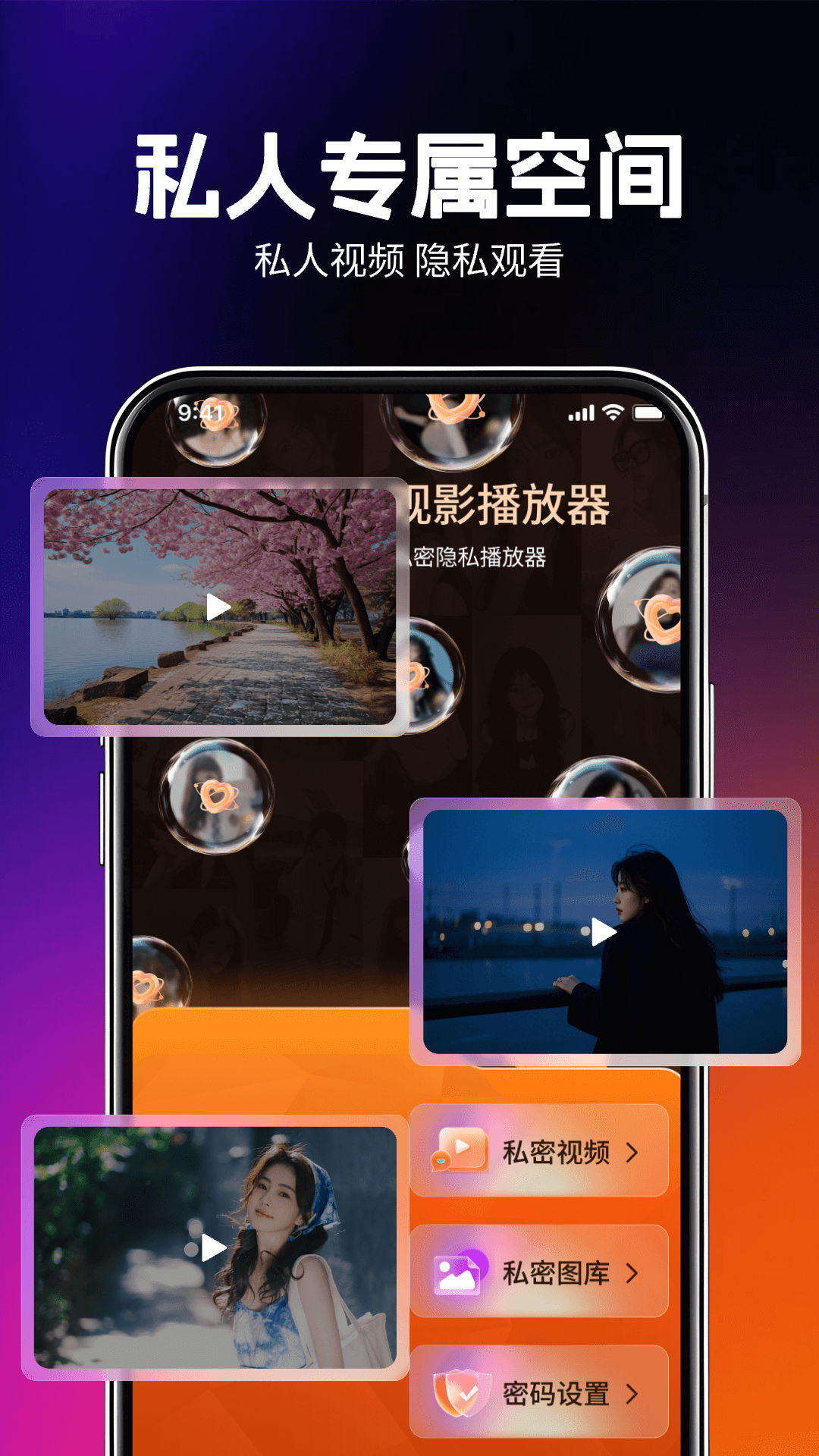 精彩截图-免费私人电影院播放器2026官方新版