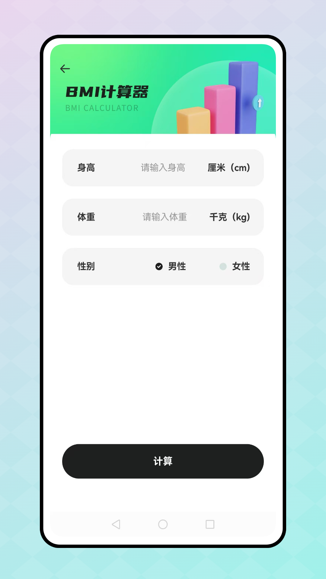 精彩截图-薄荷营养师2026官方新版
