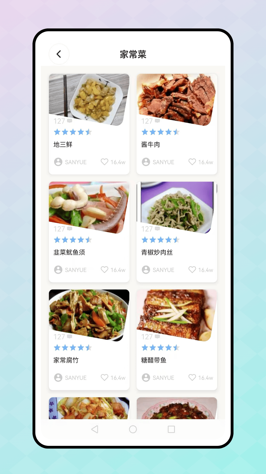 精彩截图-薄荷营养师2026官方新版