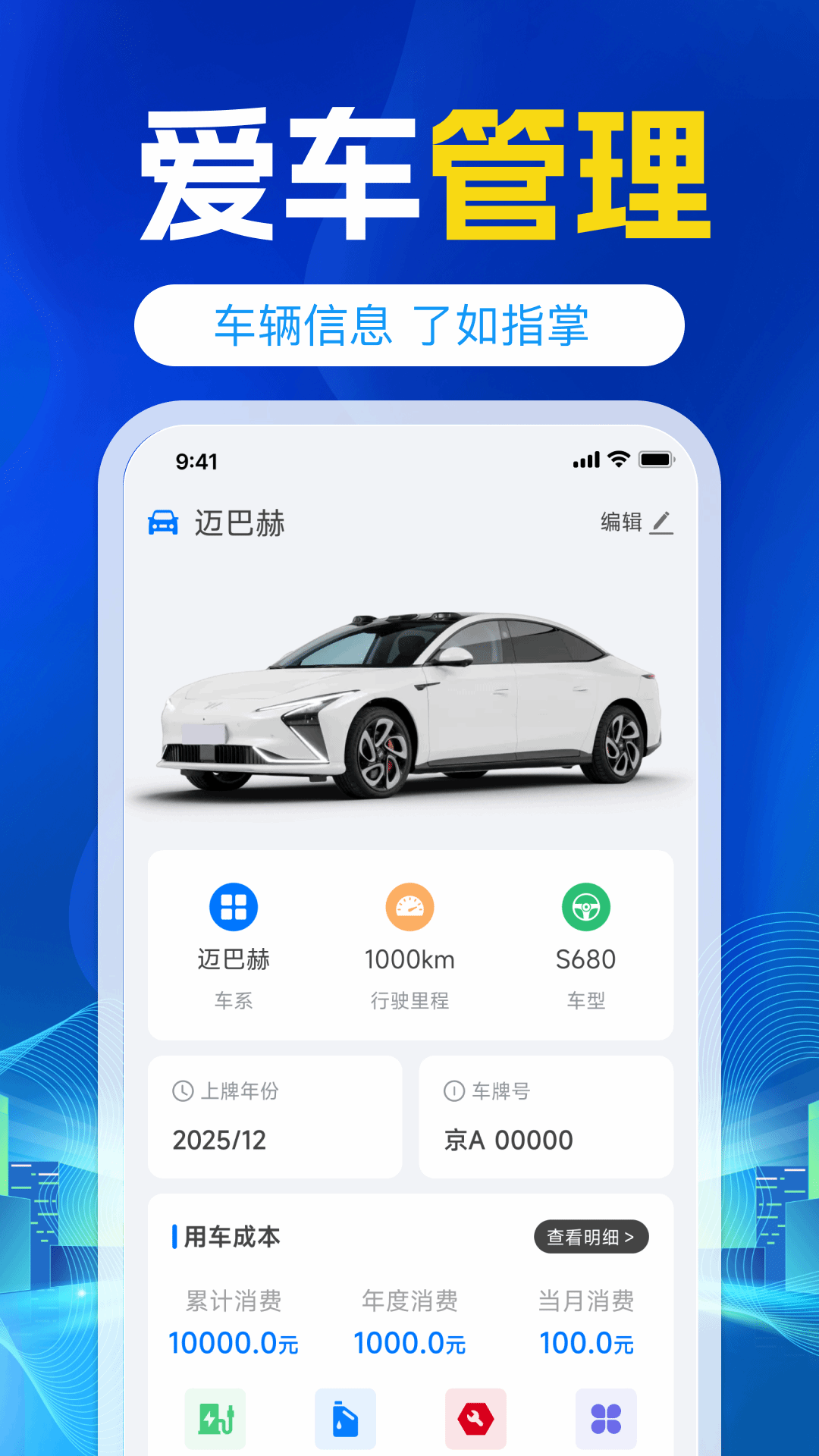精彩截图-挪车号码助手2026官方新版