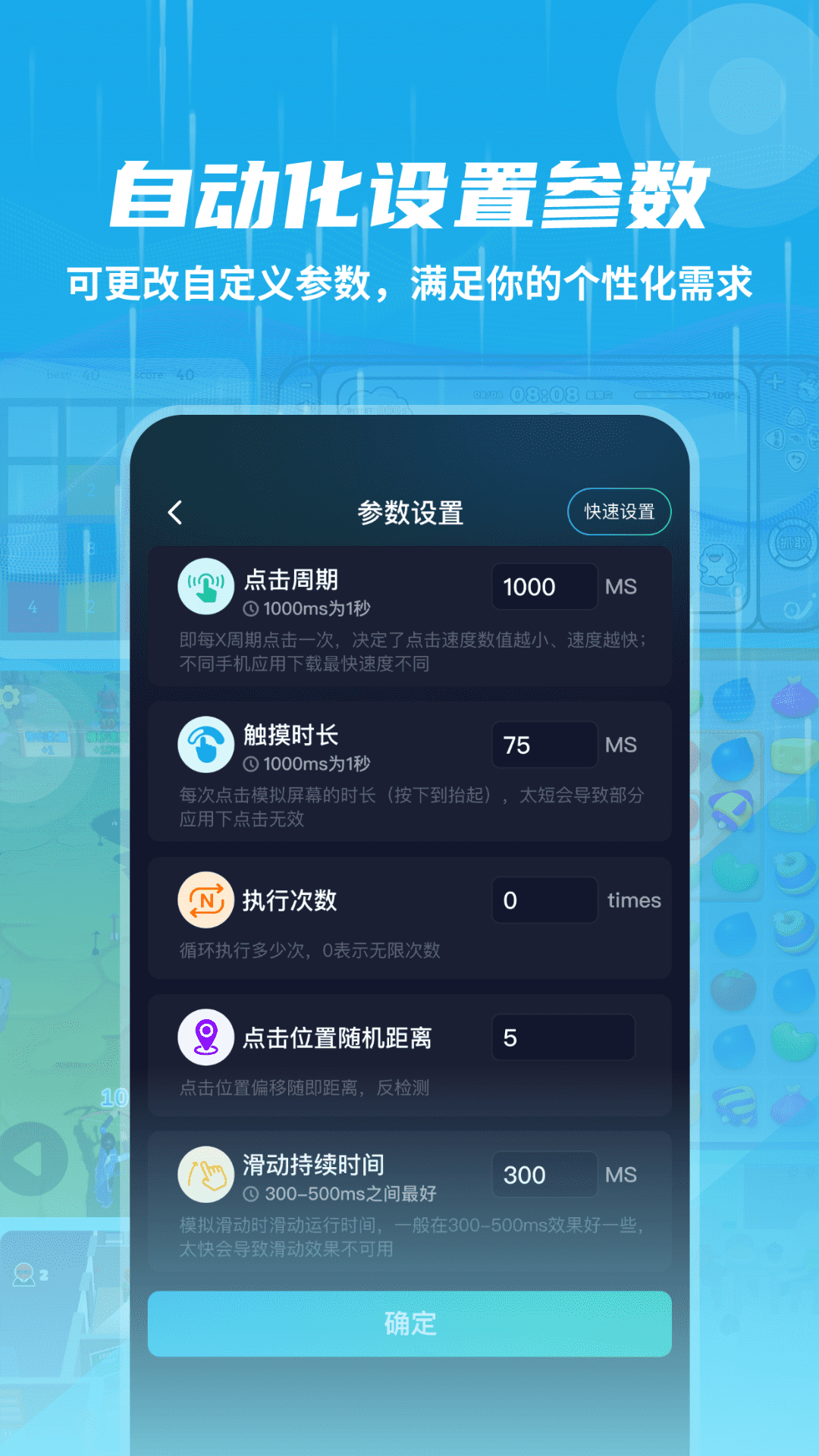 精彩截图-按键自动点击器2026官方新版