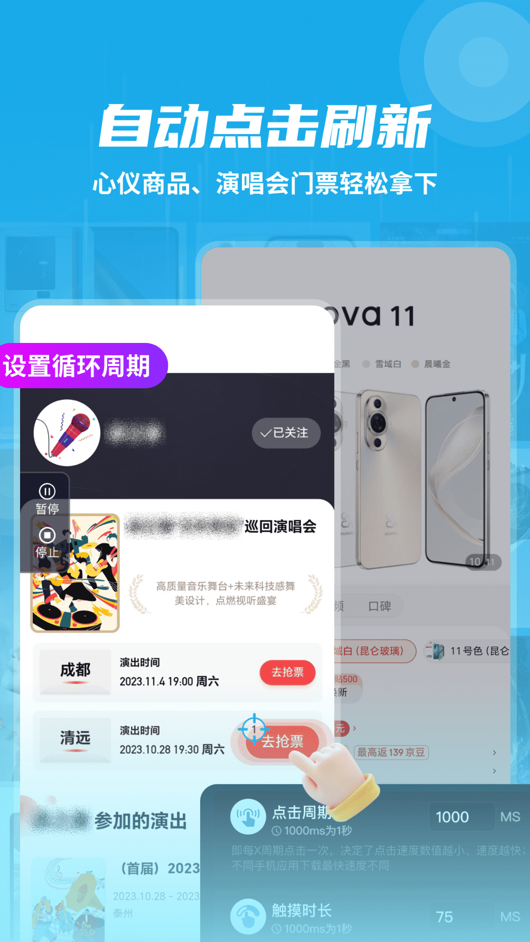 精彩截图-按键自动点击器2026官方新版