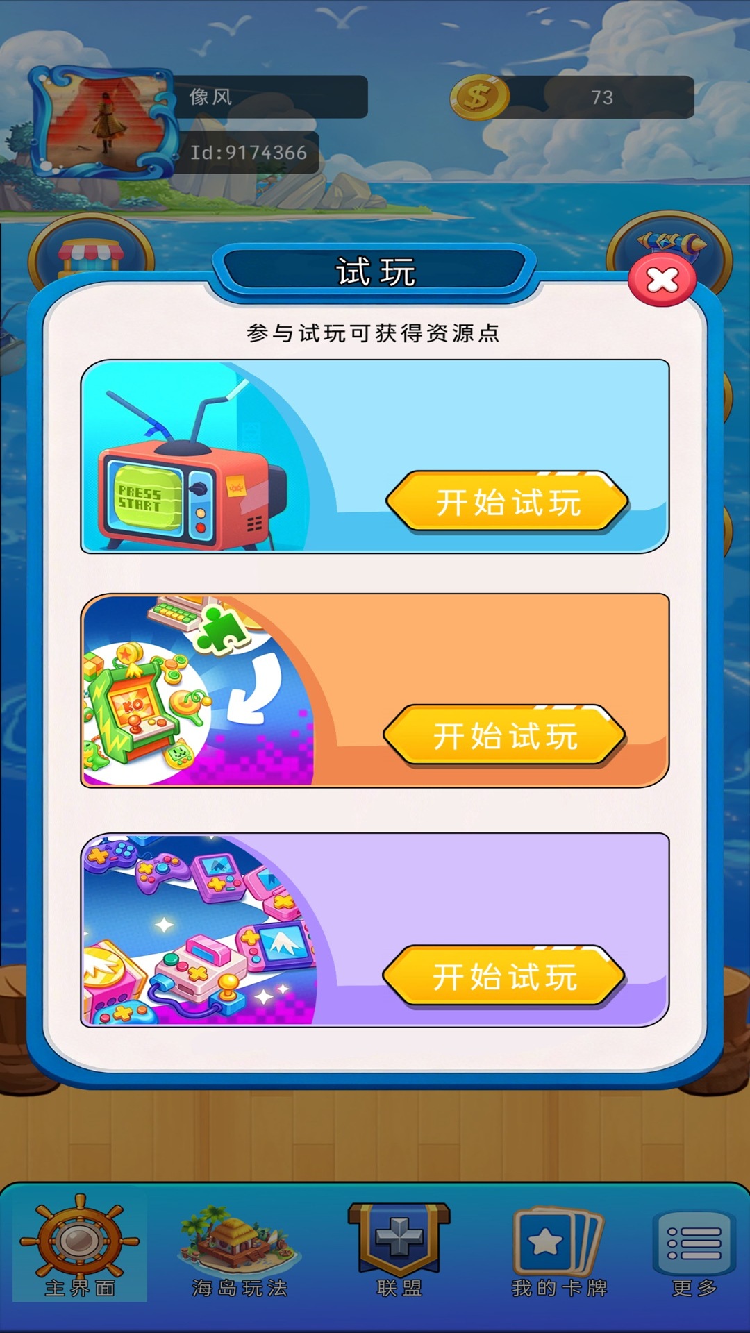 精彩截图-瀚海物语2026官方新版