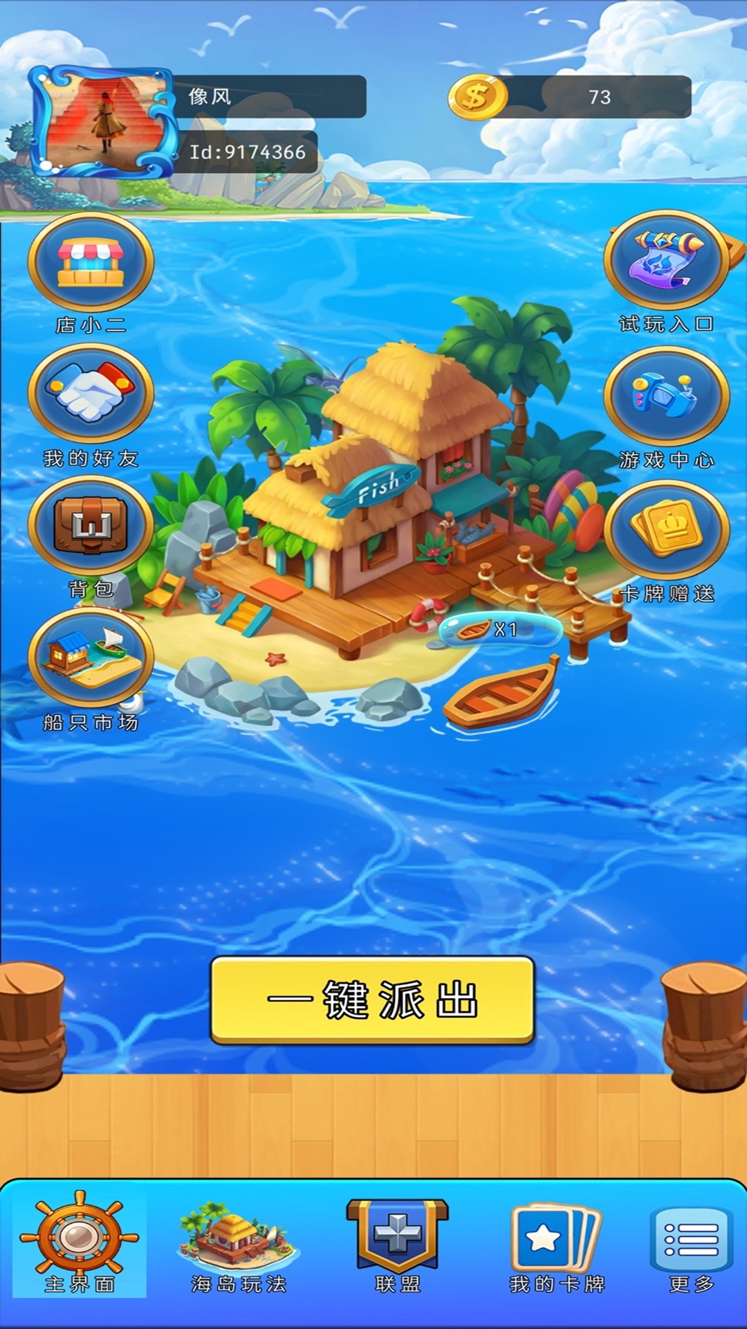 精彩截图-瀚海物语2026官方新版