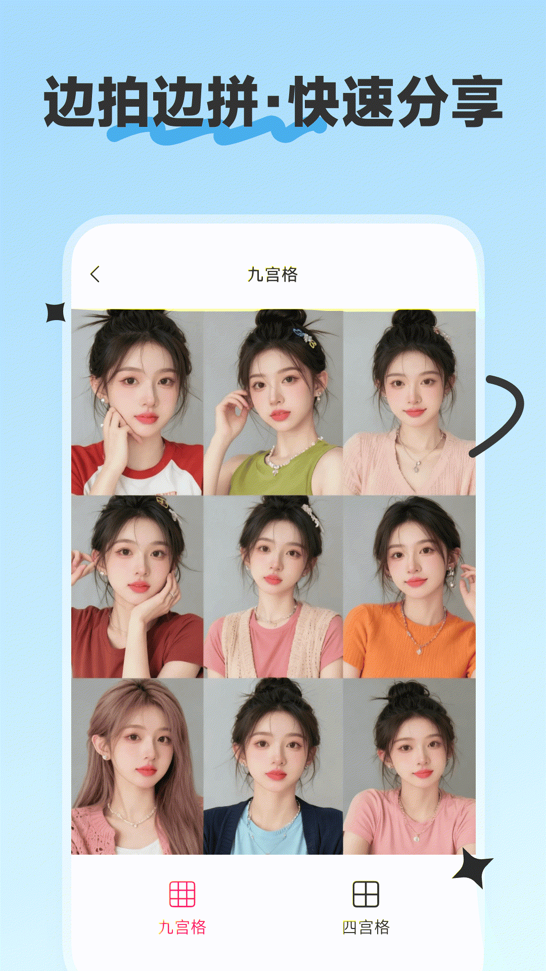 精彩截图-美颜拼图相机2026官方新版