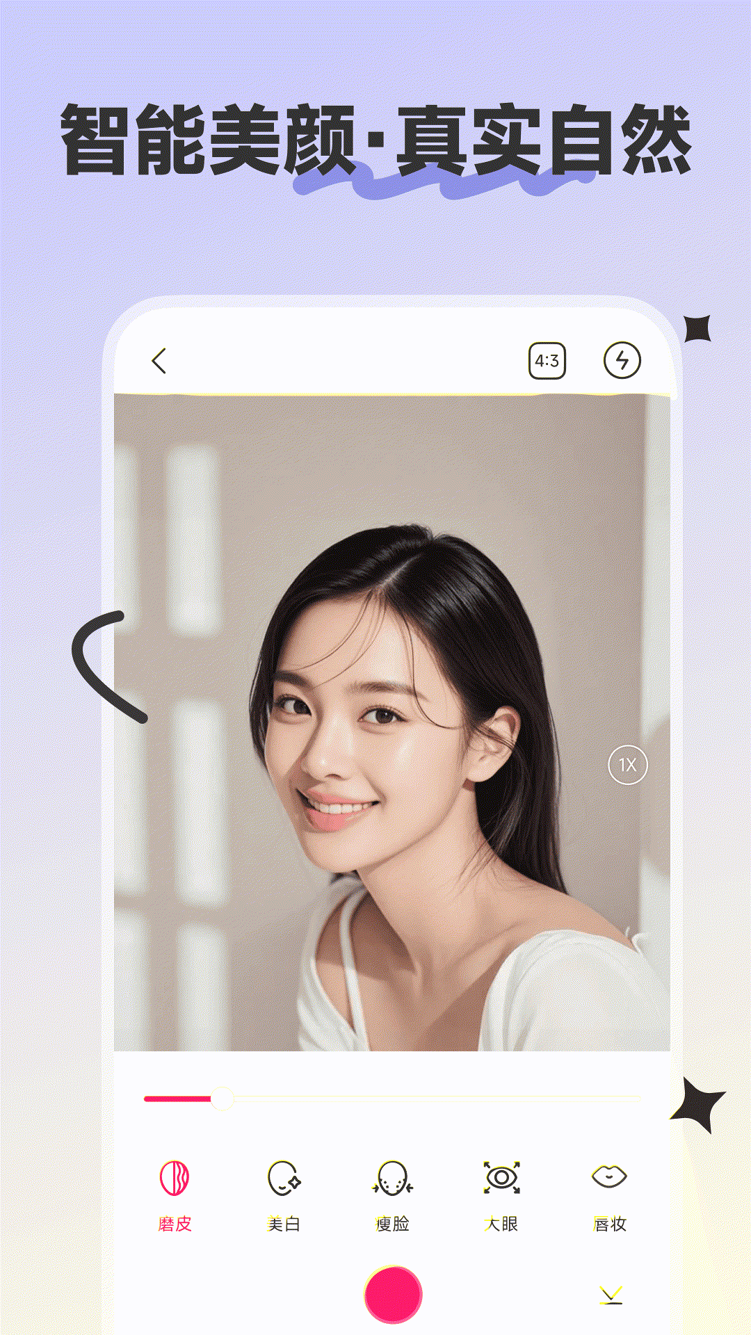 精彩截图-美颜拼图相机2026官方新版