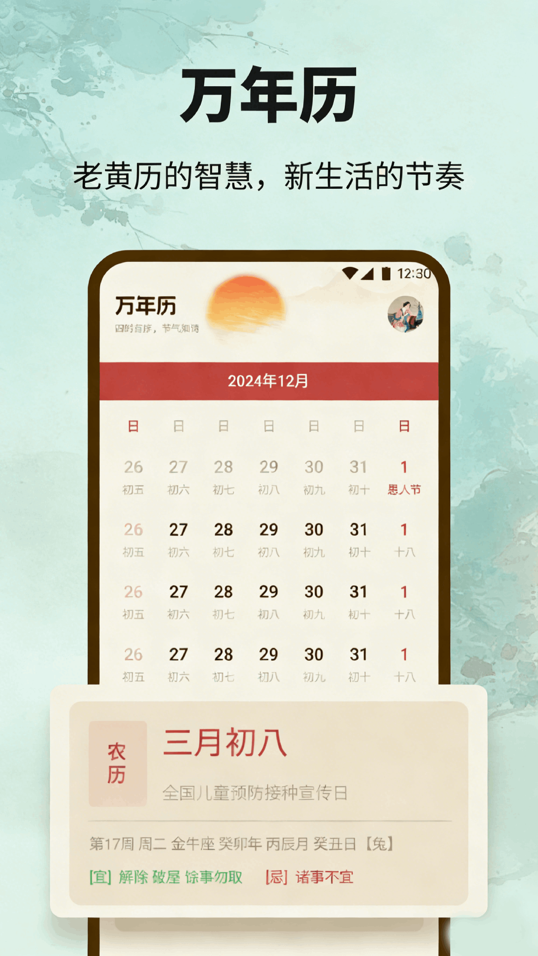 精彩截图-金玉万贯2026官方新版