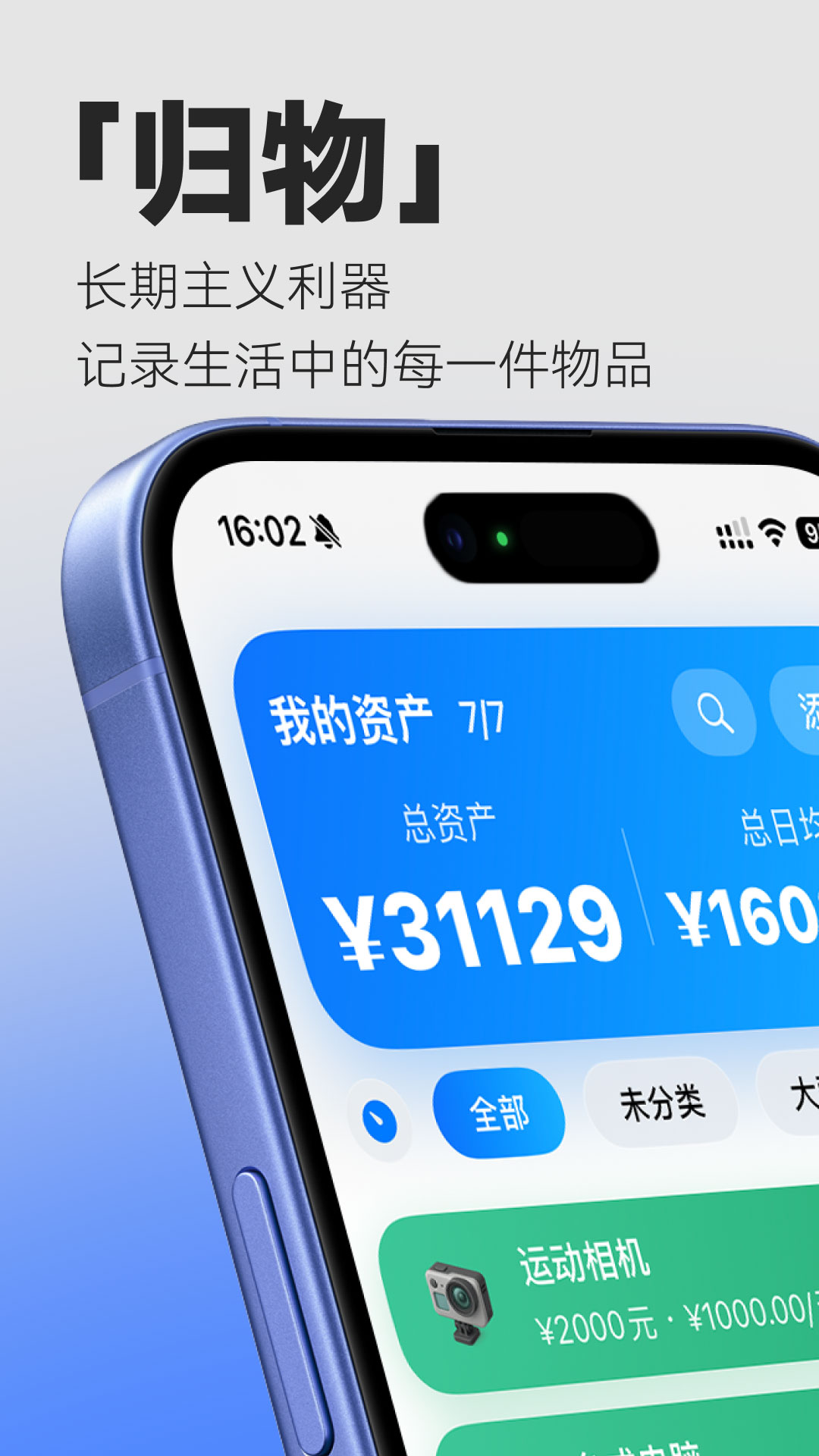 精彩截图-归物2026官方新版