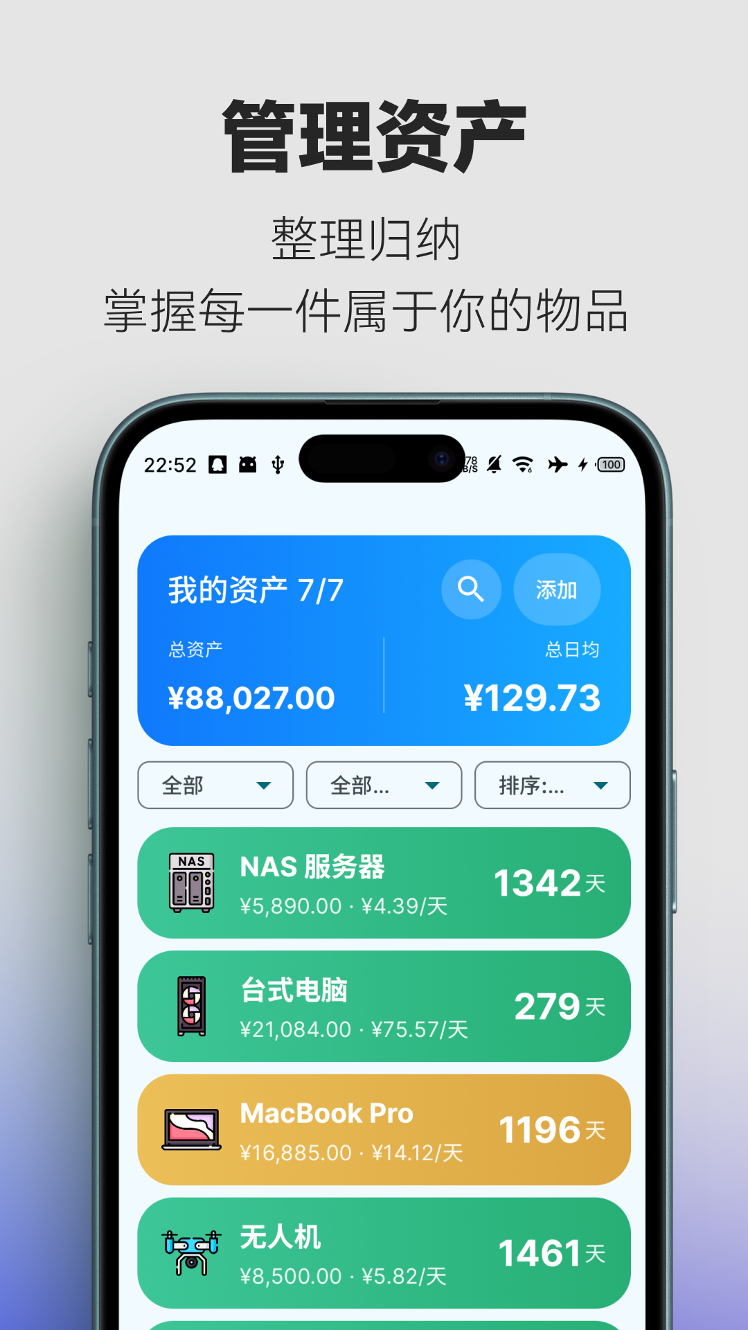 精彩截图-归物2026官方新版