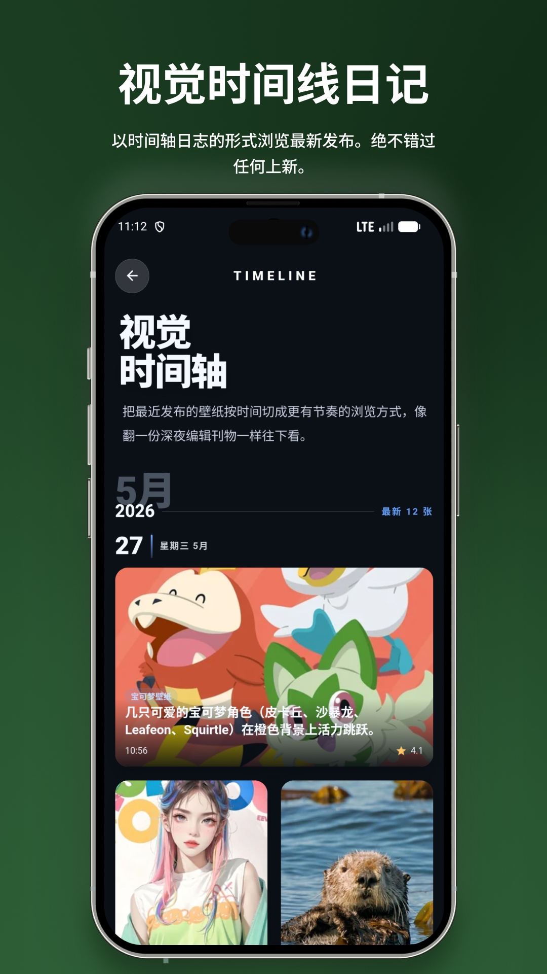 精彩截图-本我壁纸2026官方新版