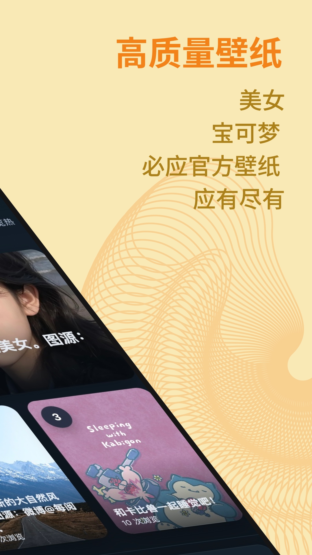 精彩截图-本我壁纸2026官方新版