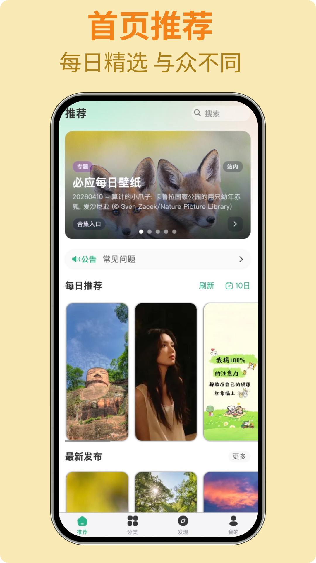 精彩截图-本我壁纸2026官方新版
