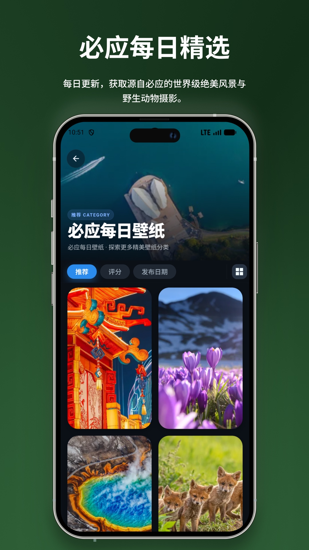 精彩截图-本我壁纸2026官方新版