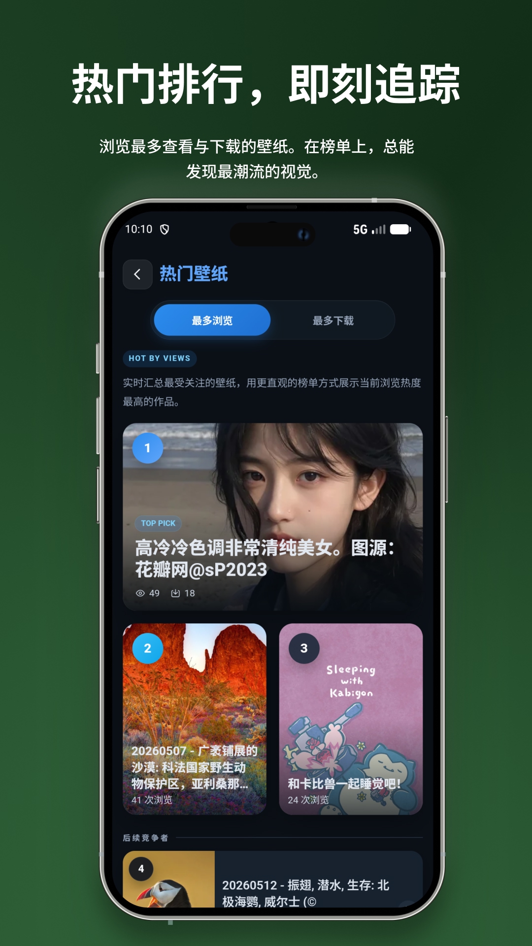 精彩截图-本我壁纸2026官方新版