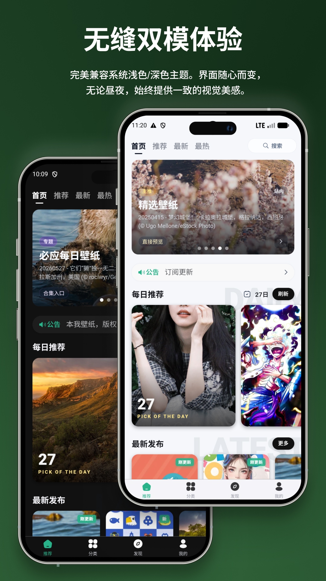 精彩截图-本我壁纸2026官方新版