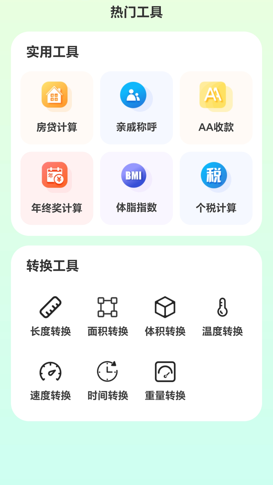 精彩截图-电子社保医保计算2026官方新版