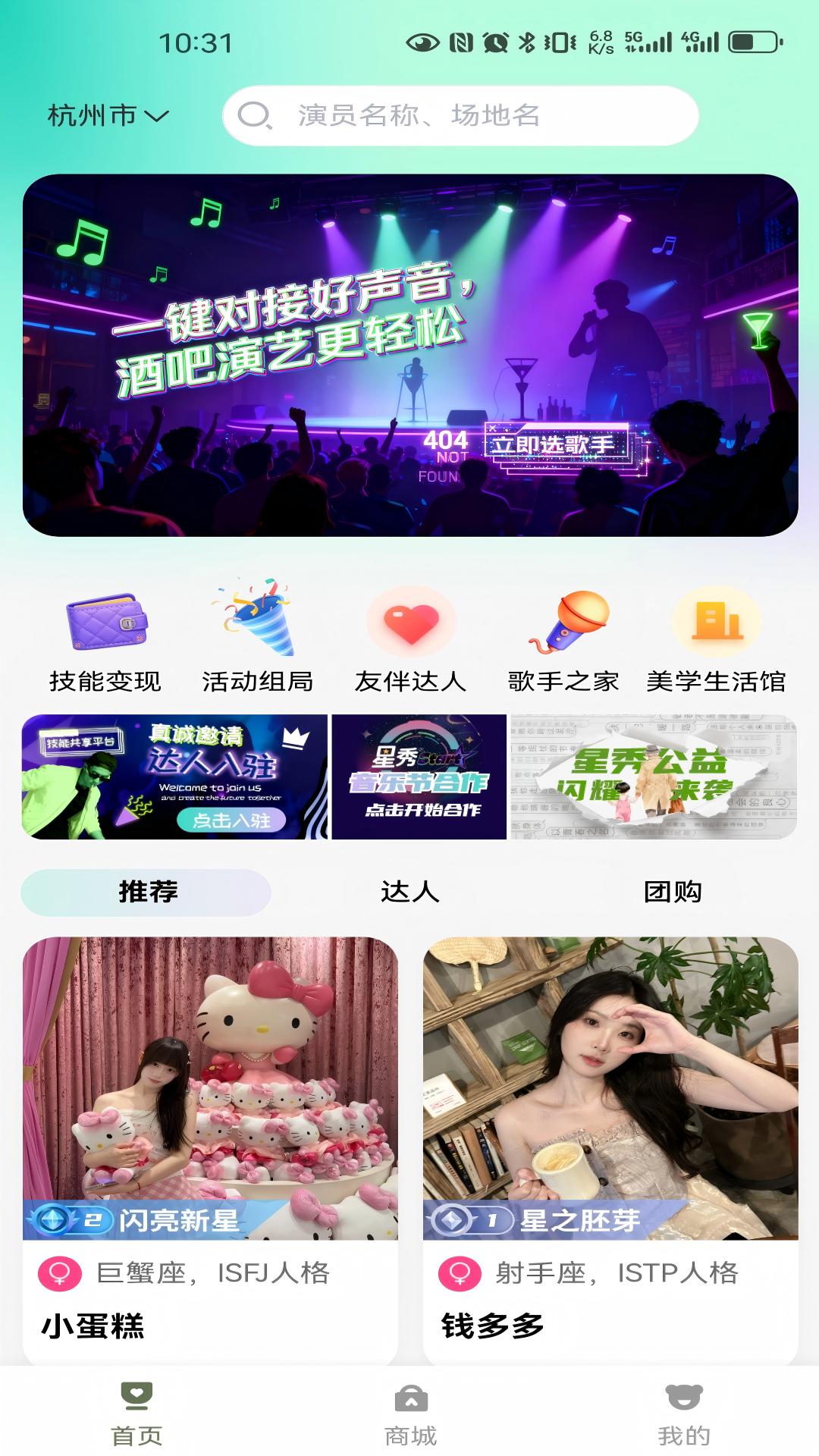 精彩截图-星秀start2026官方新版