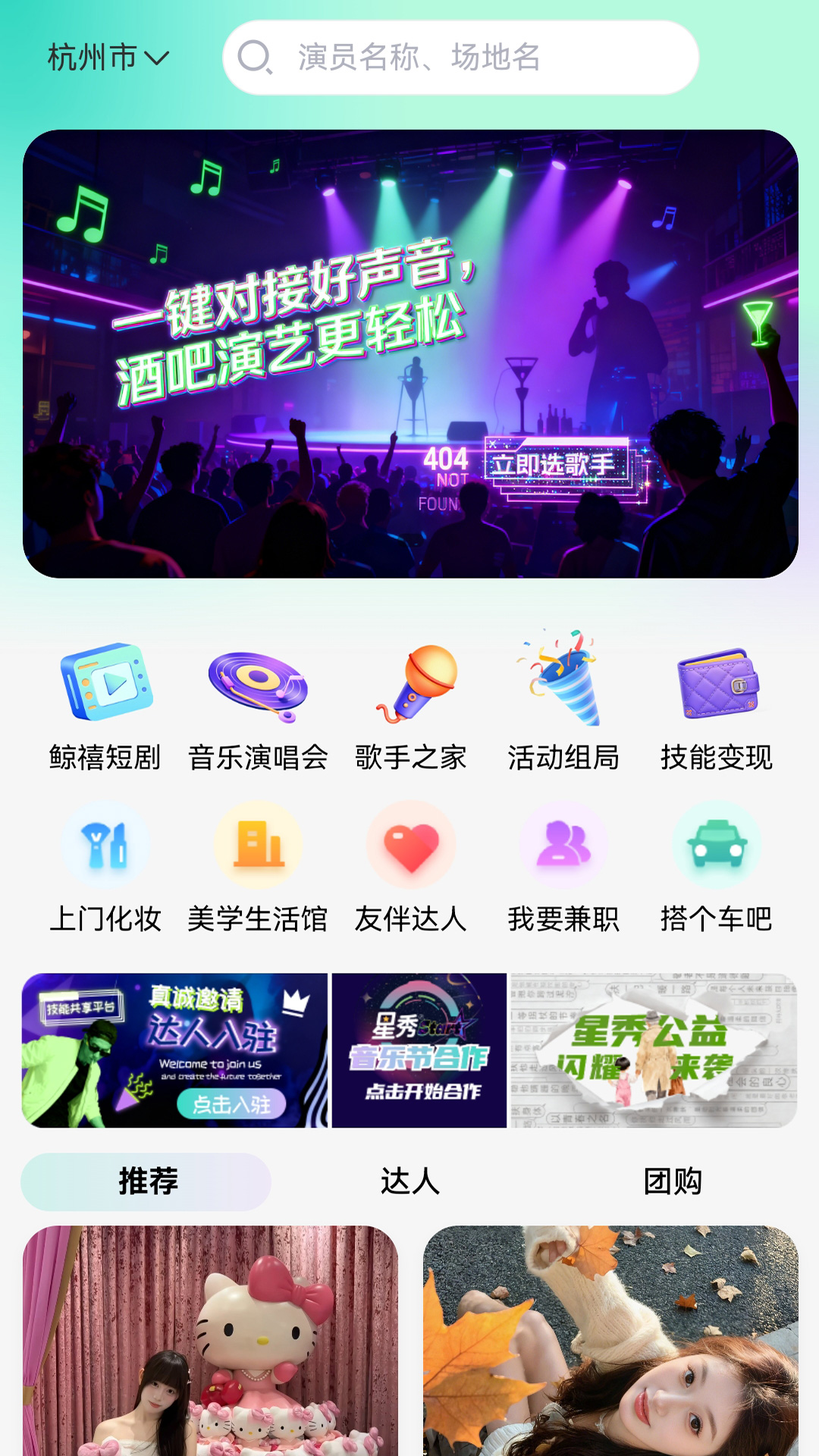 精彩截图-星秀start2026官方新版