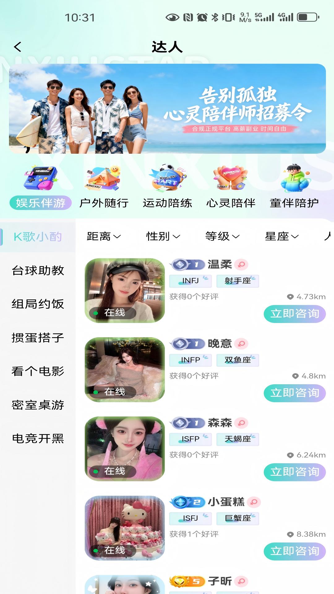 精彩截图-星秀start2026官方新版