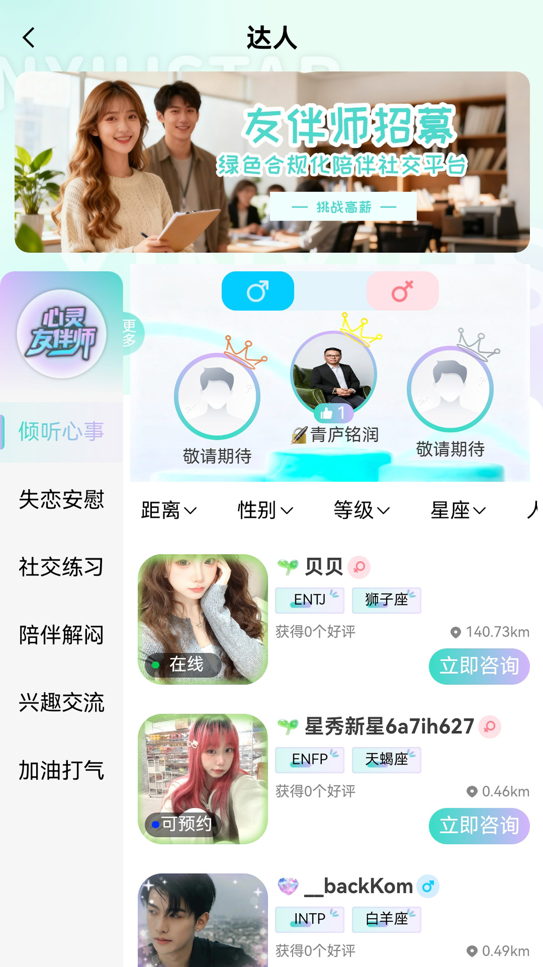 精彩截图-星秀start2026官方新版