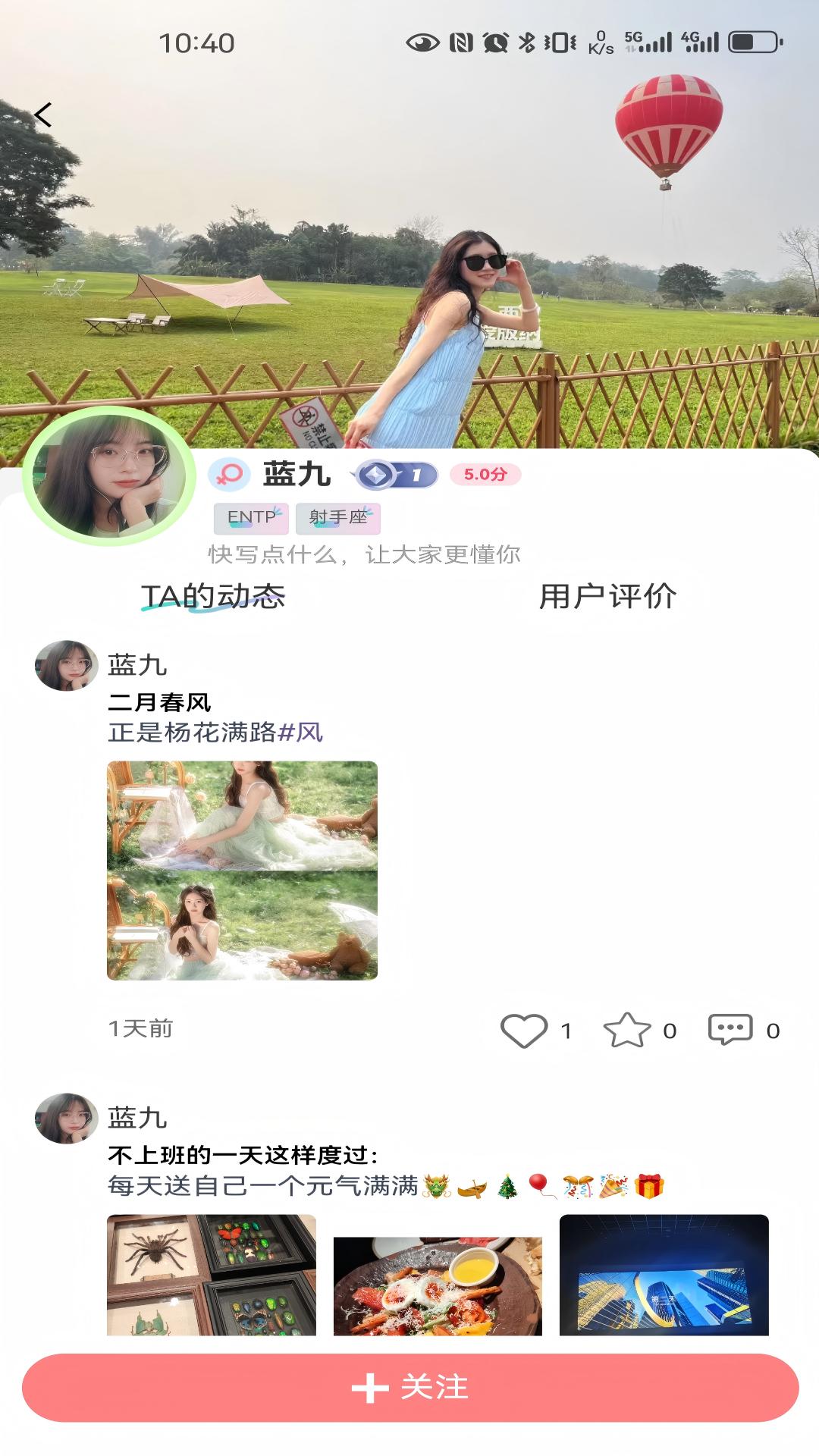 精彩截图-星秀start2026官方新版