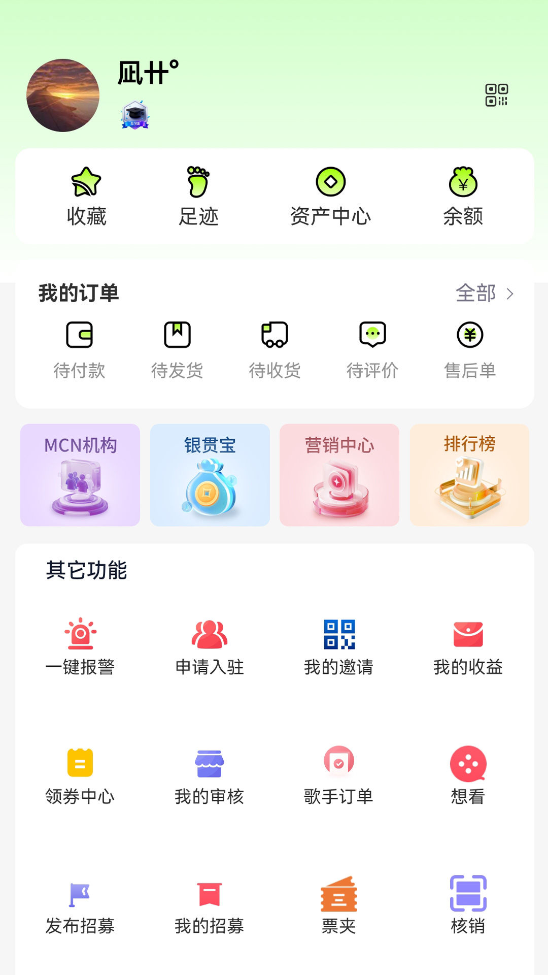 精彩截图-星秀start2026官方新版