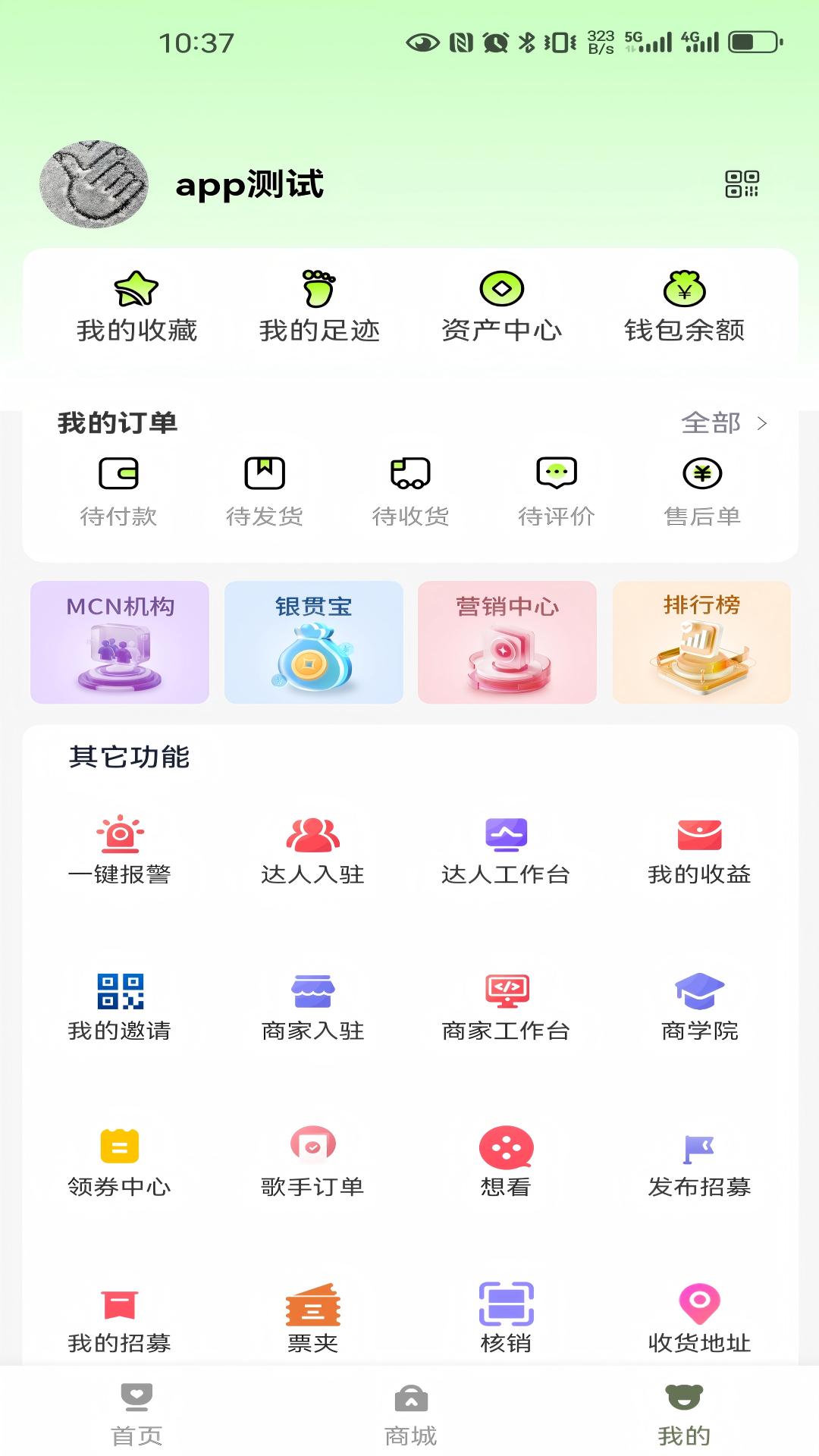 精彩截图-星秀start2026官方新版