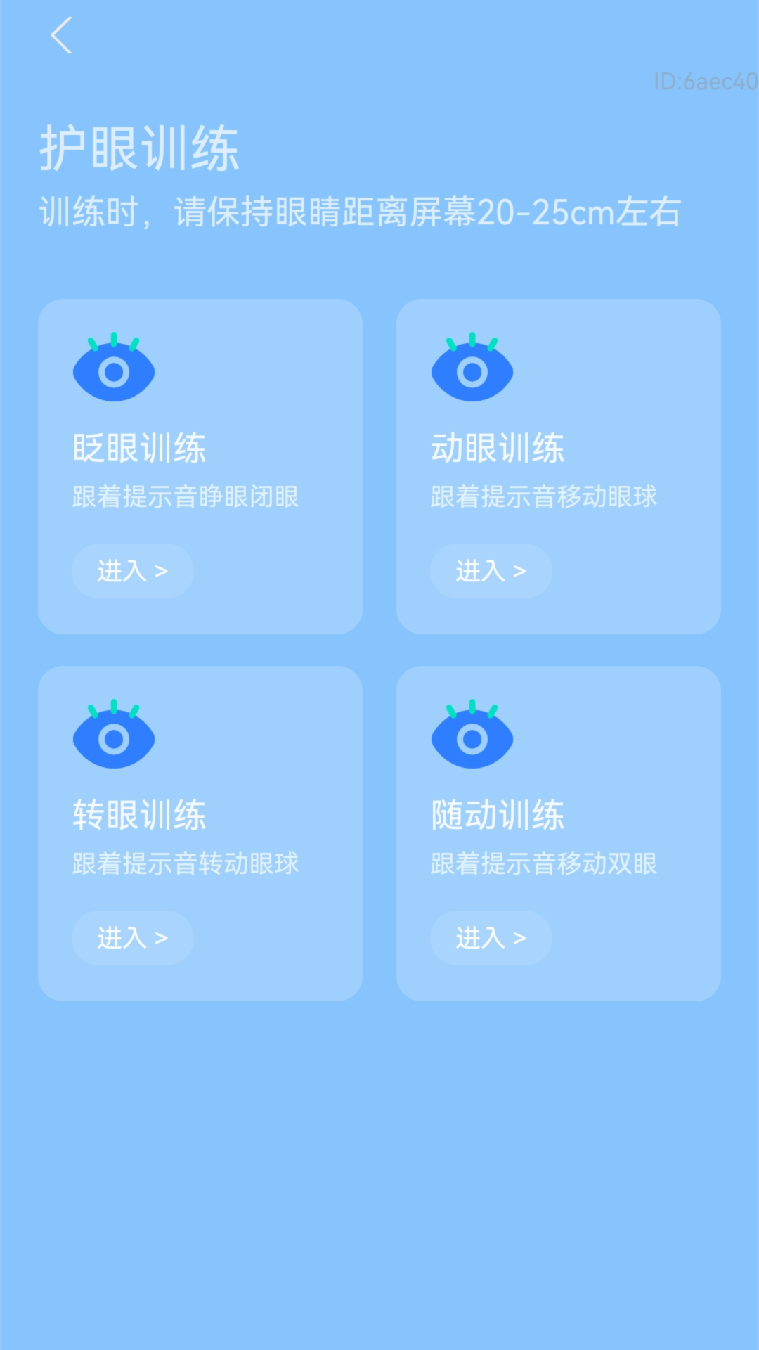 精彩截图-步步打字通2026官方新版