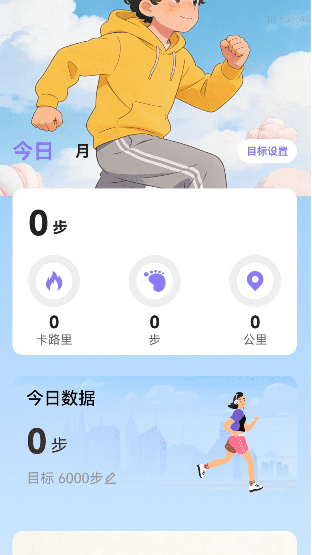 精彩截图-步步打字通2026官方新版