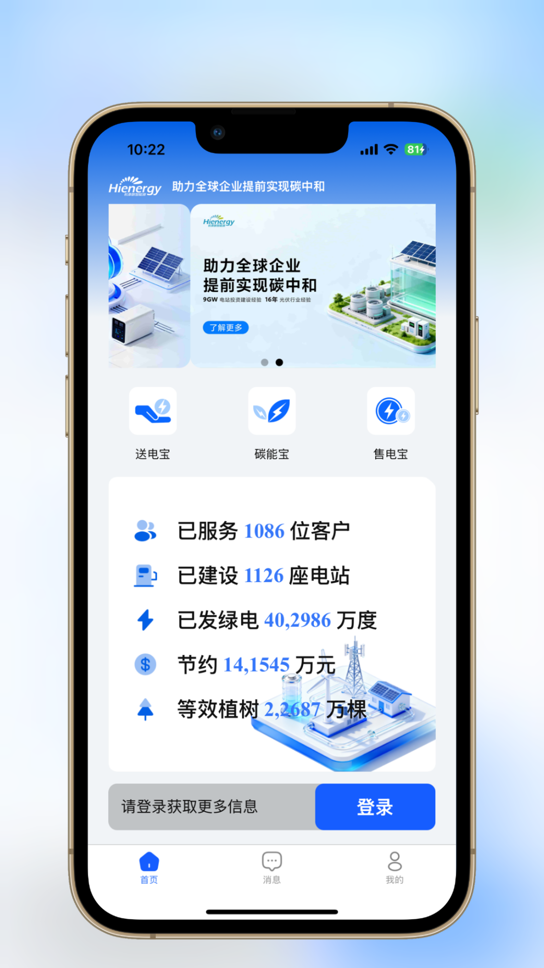 精彩截图-泰e企2026官方新版