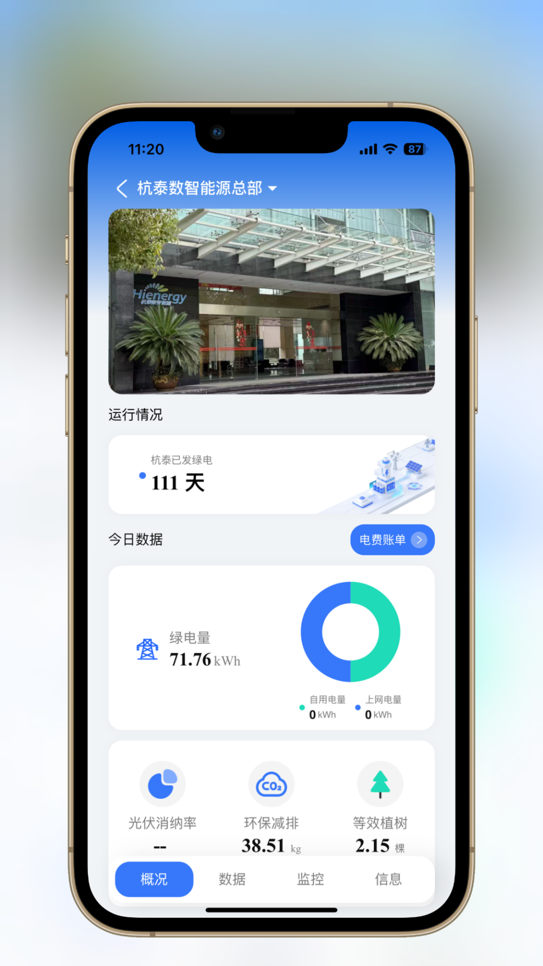 精彩截图-泰e企2026官方新版