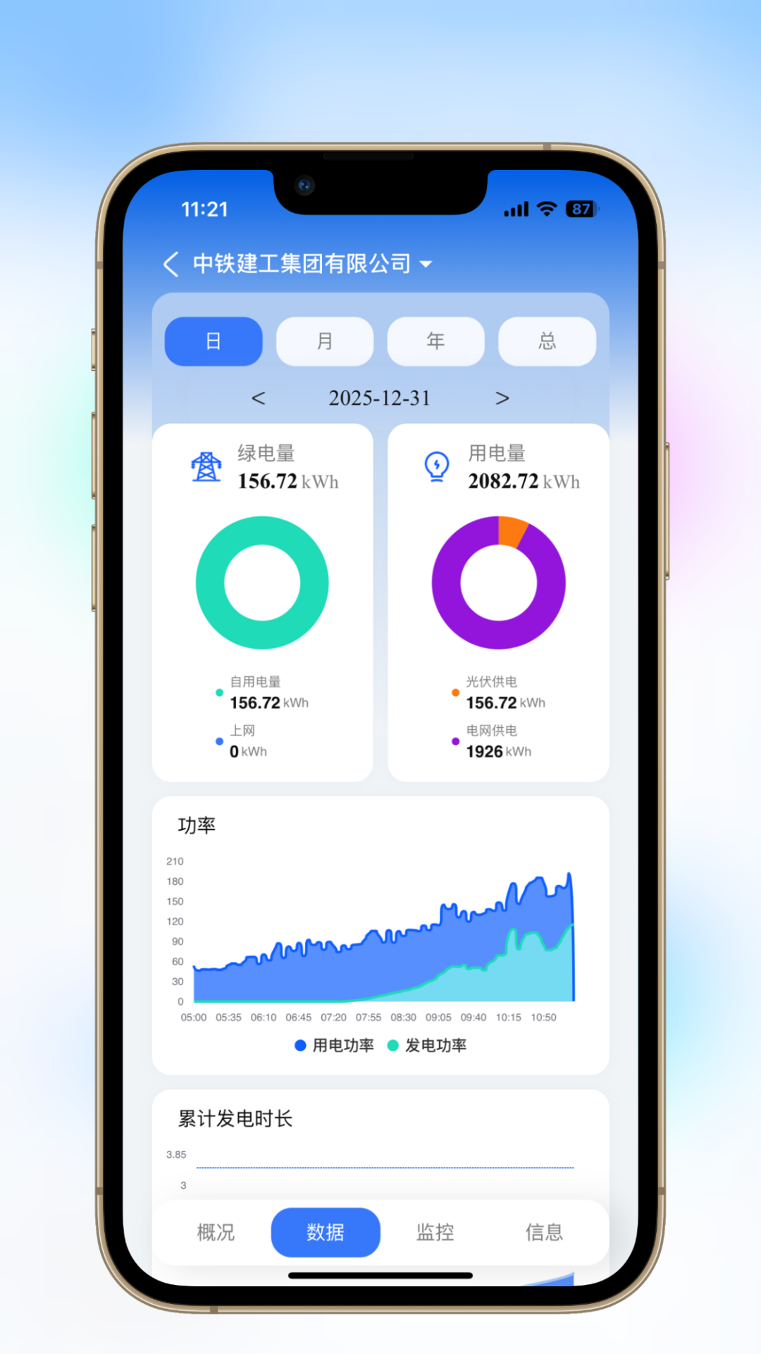 精彩截图-泰e企2026官方新版