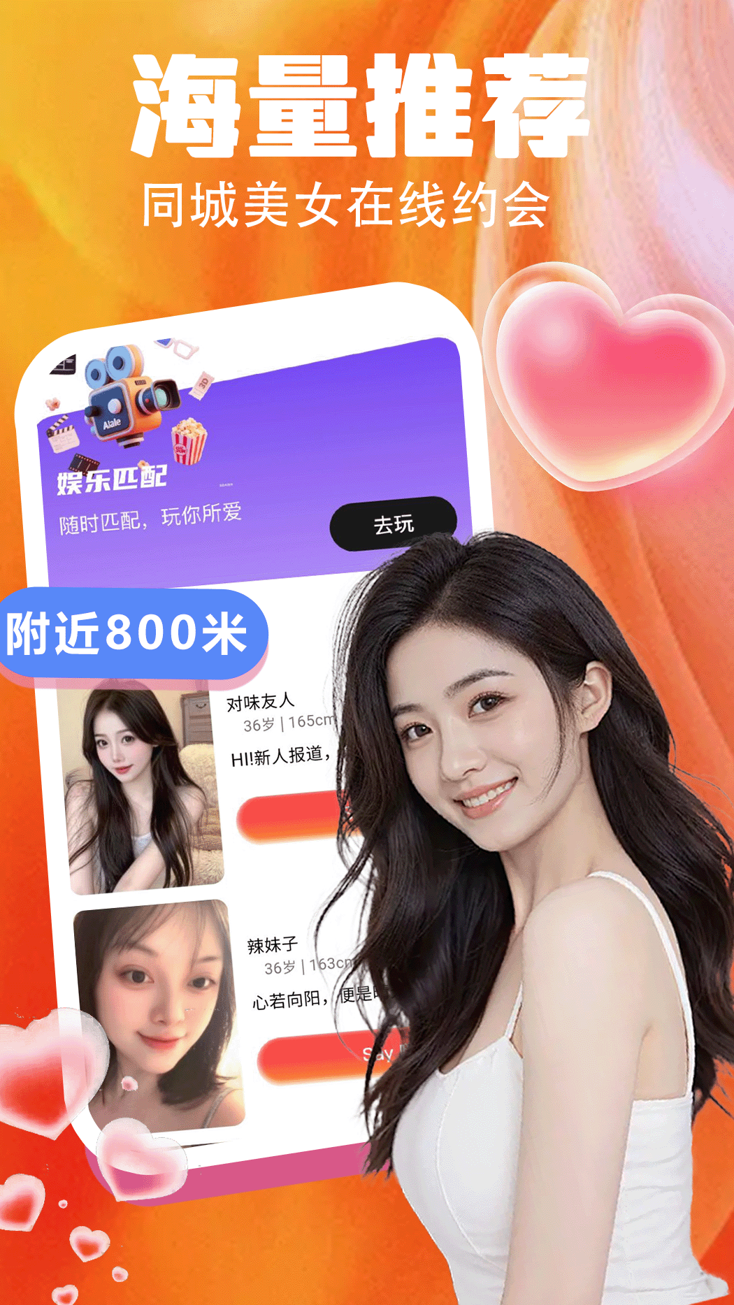 精彩截图-附近桃花聊2026官方新版