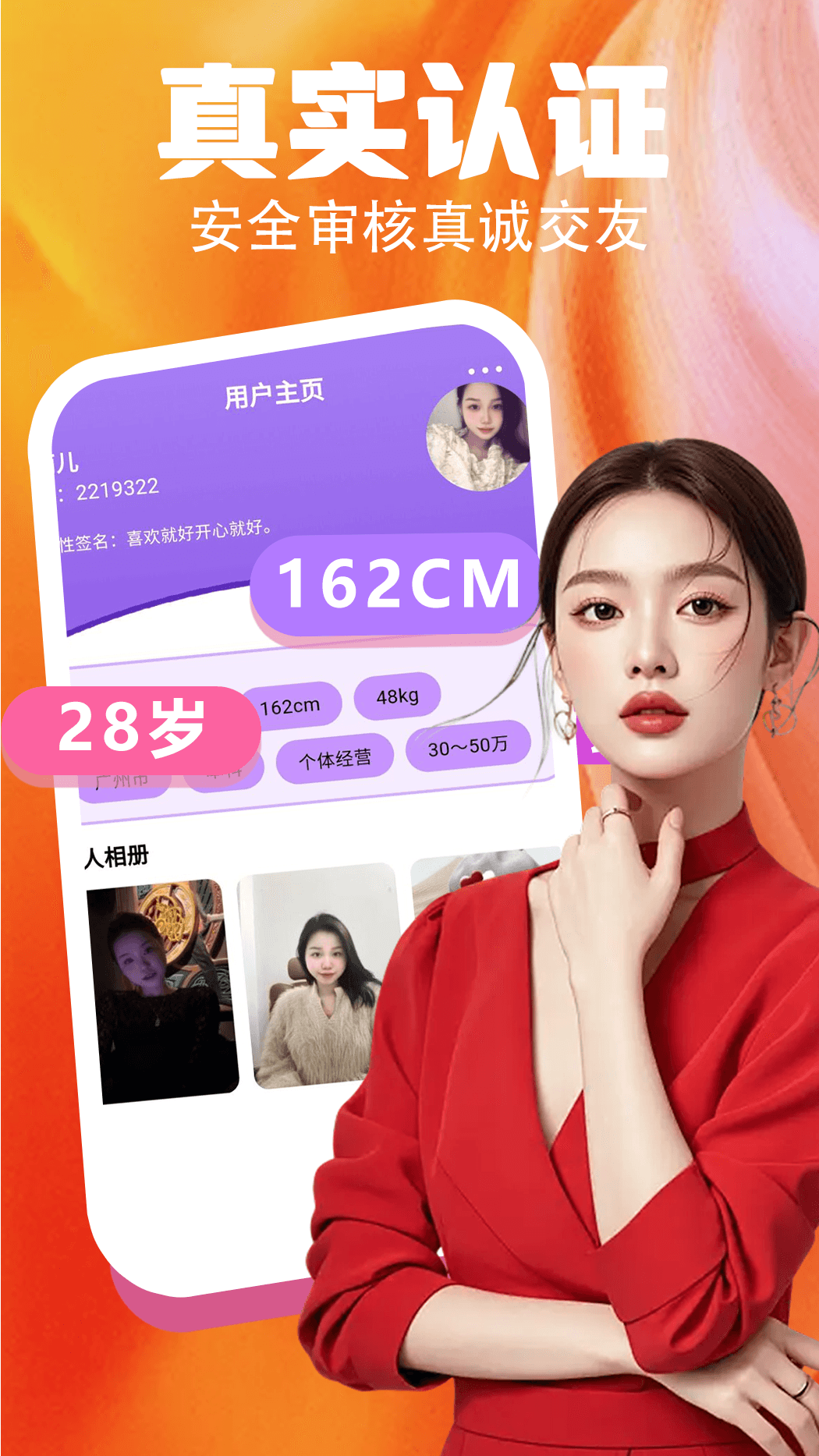 精彩截图-附近桃花聊2026官方新版