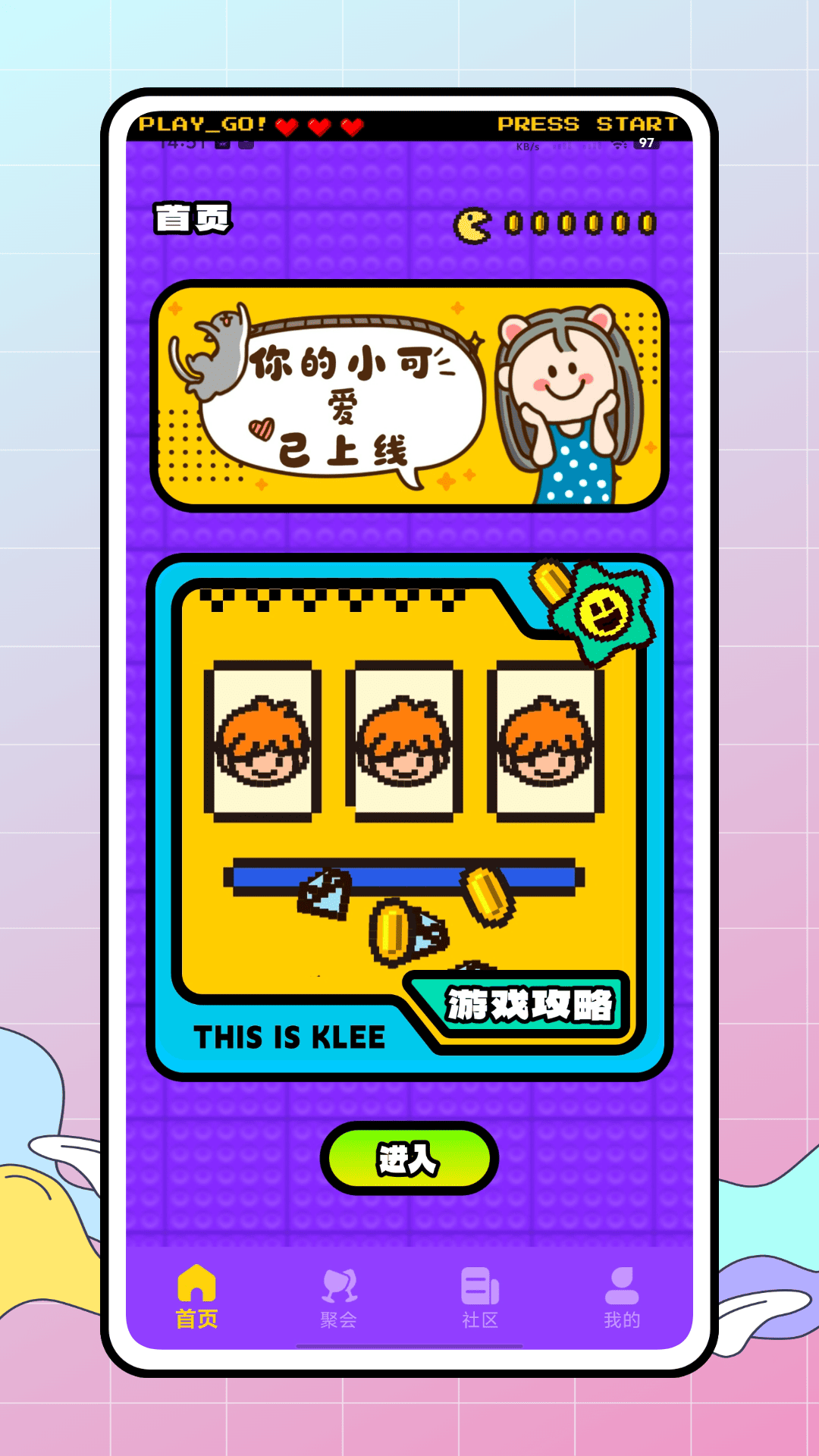 精彩截图-MNGA2026官方新版