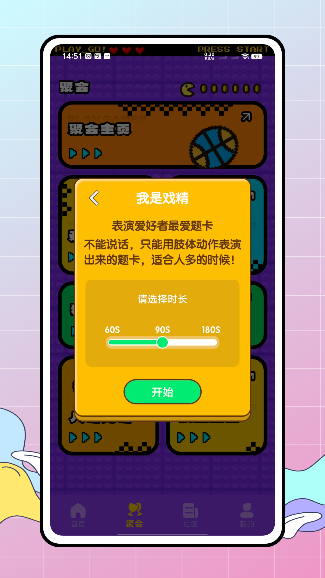 精彩截图-MNGA2026官方新版