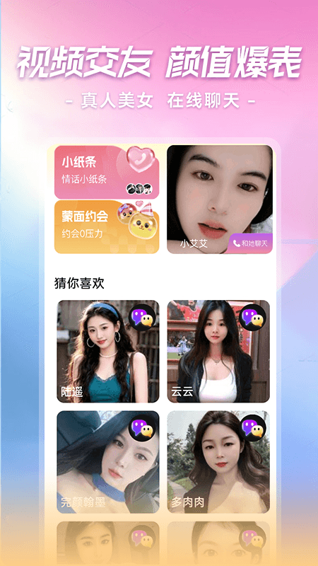 精彩截图-转角遇爱2026官方新版