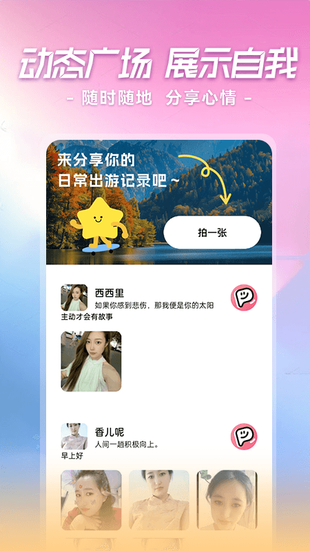 精彩截图-转角遇爱2026官方新版