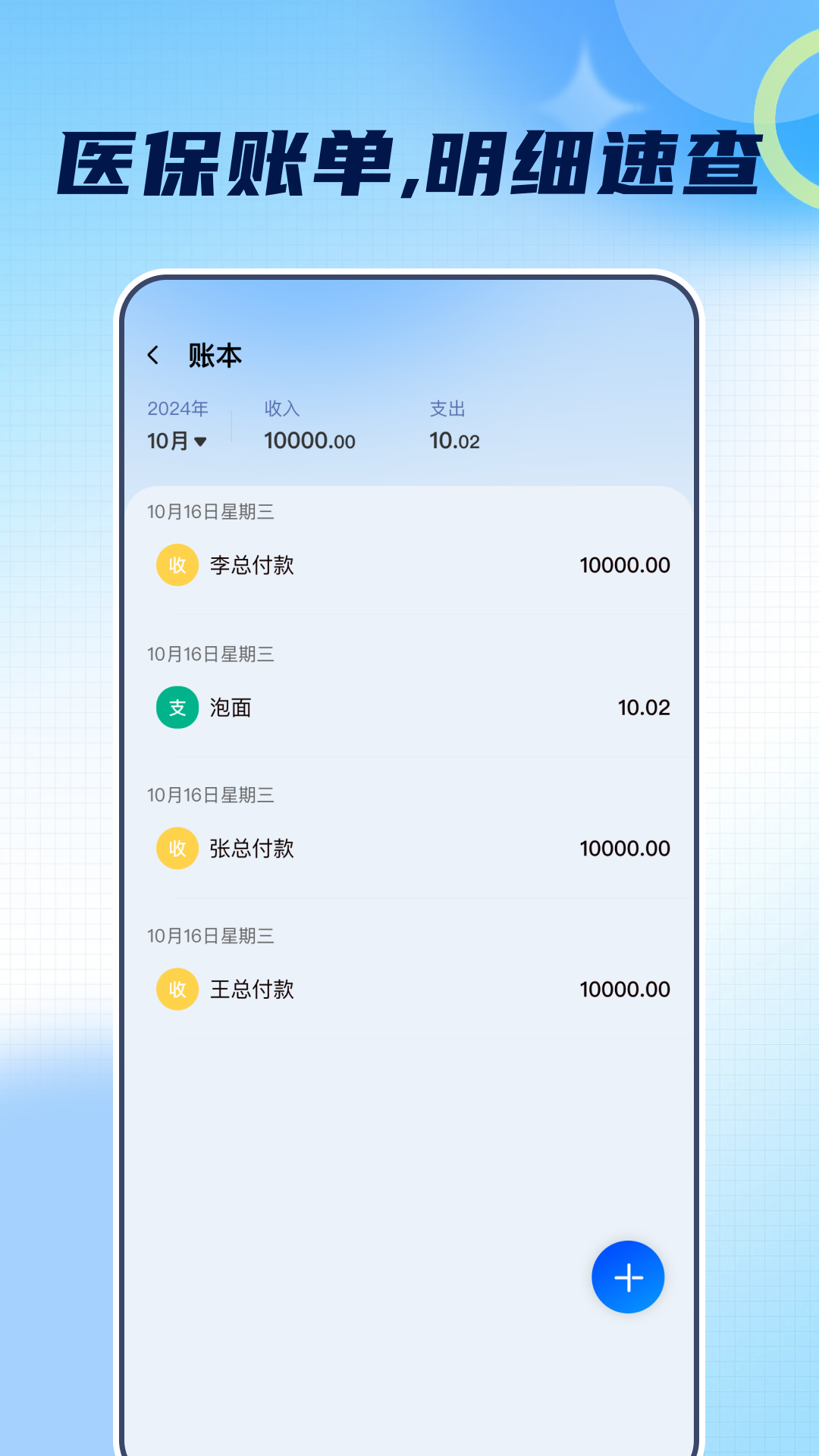 精彩截图-电子医保在线计算2026官方新版