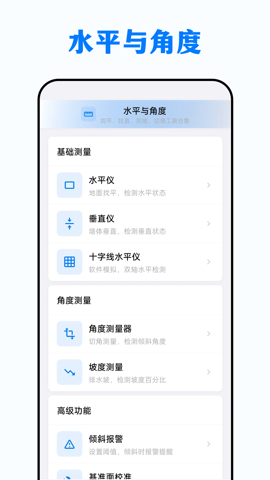 精彩截图-测距测量员2026官方新版