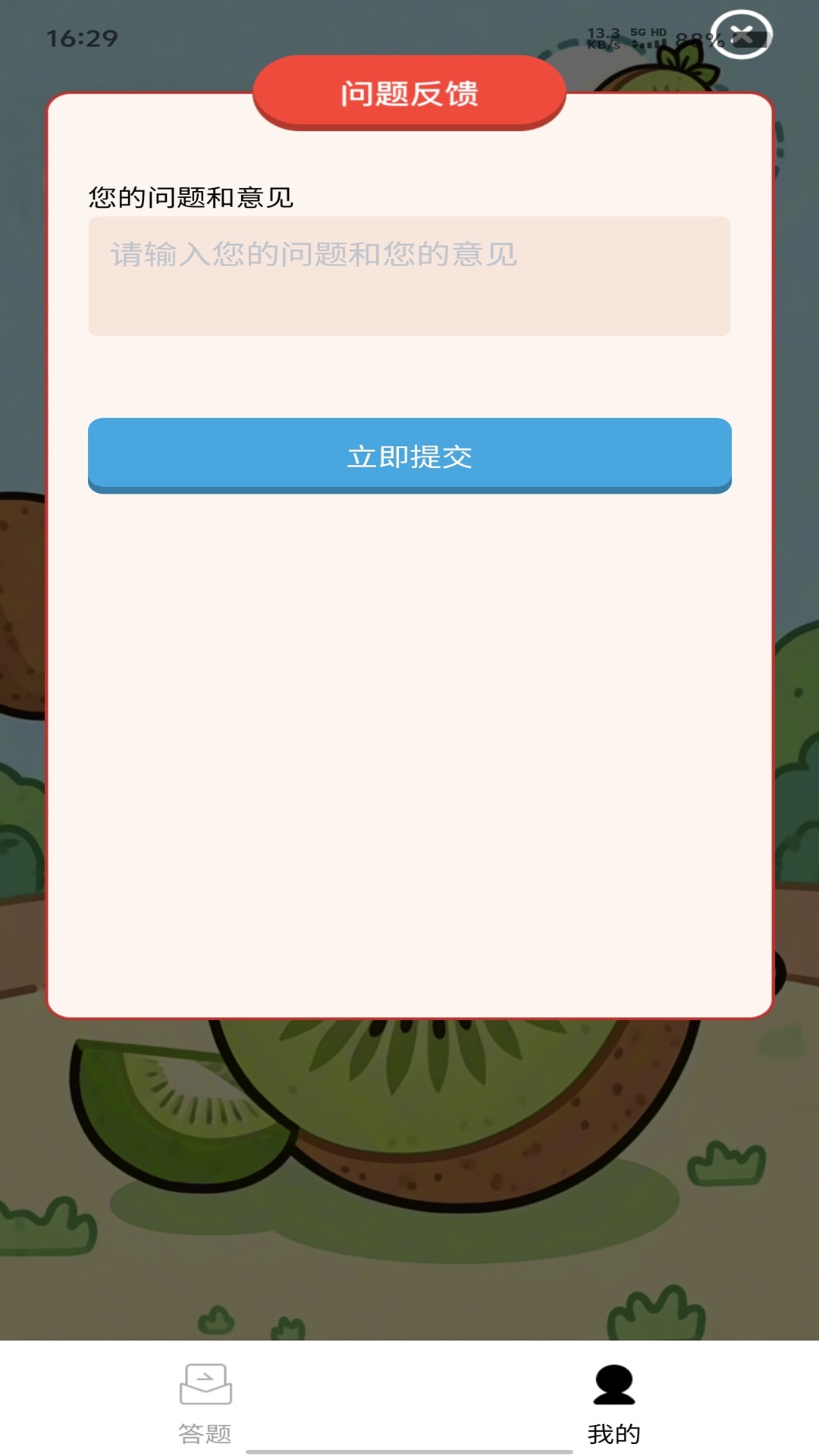 精彩截图-奇异果果2026官方新版