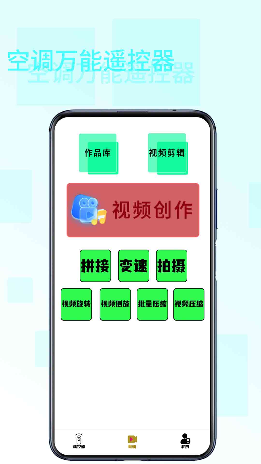 精彩截图-空调万能遥控器桃米2026官方新版