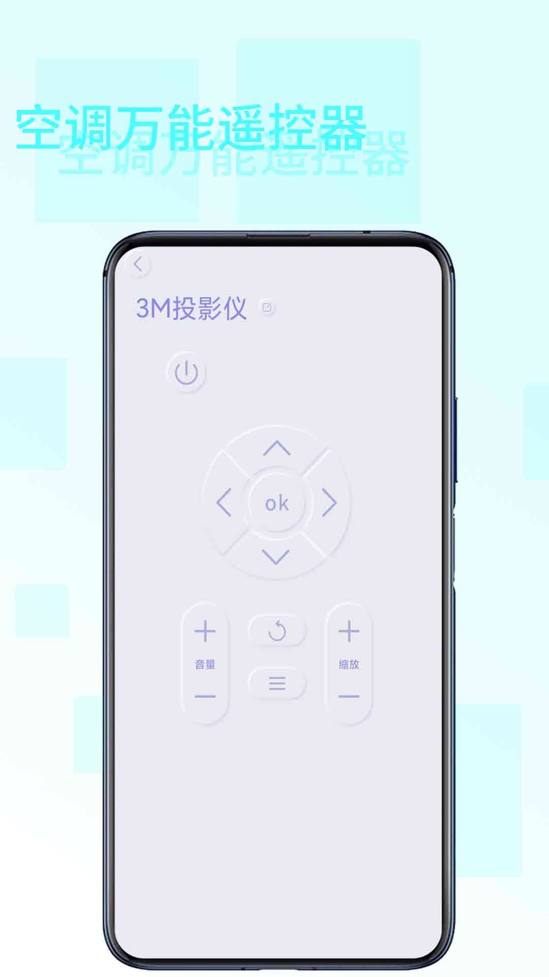 精彩截图-空调万能遥控器桃米2026官方新版