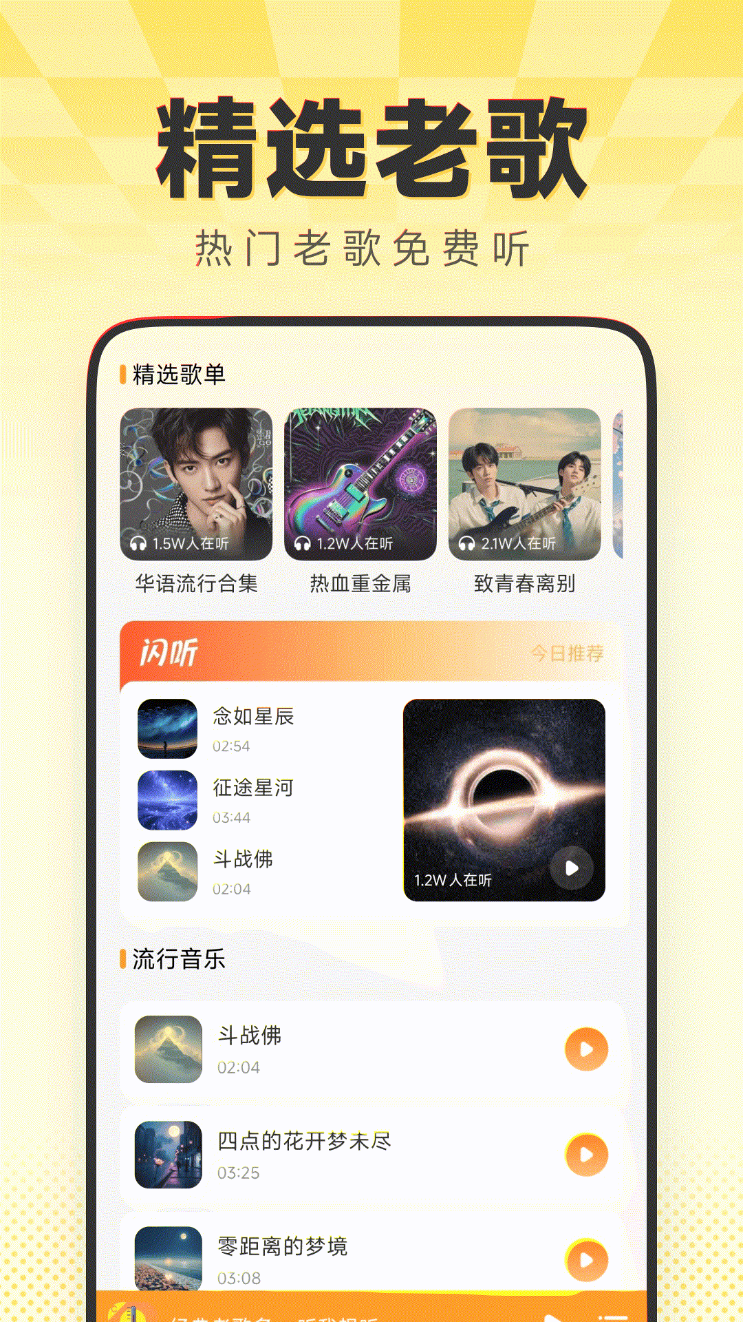 精彩截图-经典老歌多2026官方新版