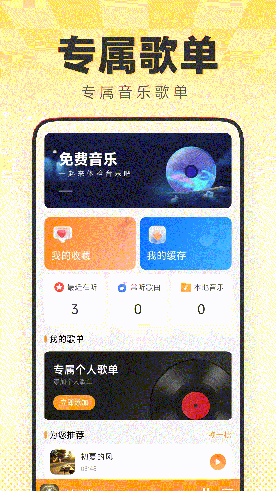 精彩截图-经典老歌多2026官方新版