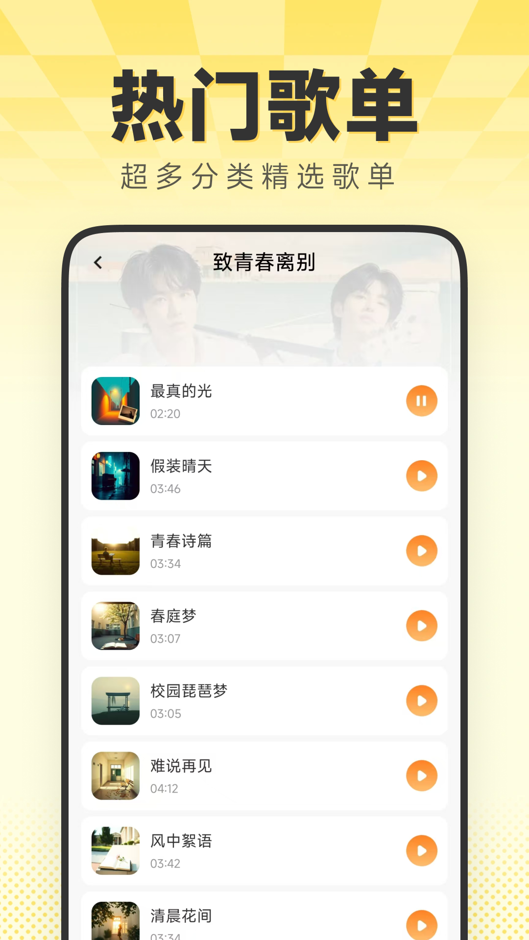 精彩截图-经典老歌多2026官方新版