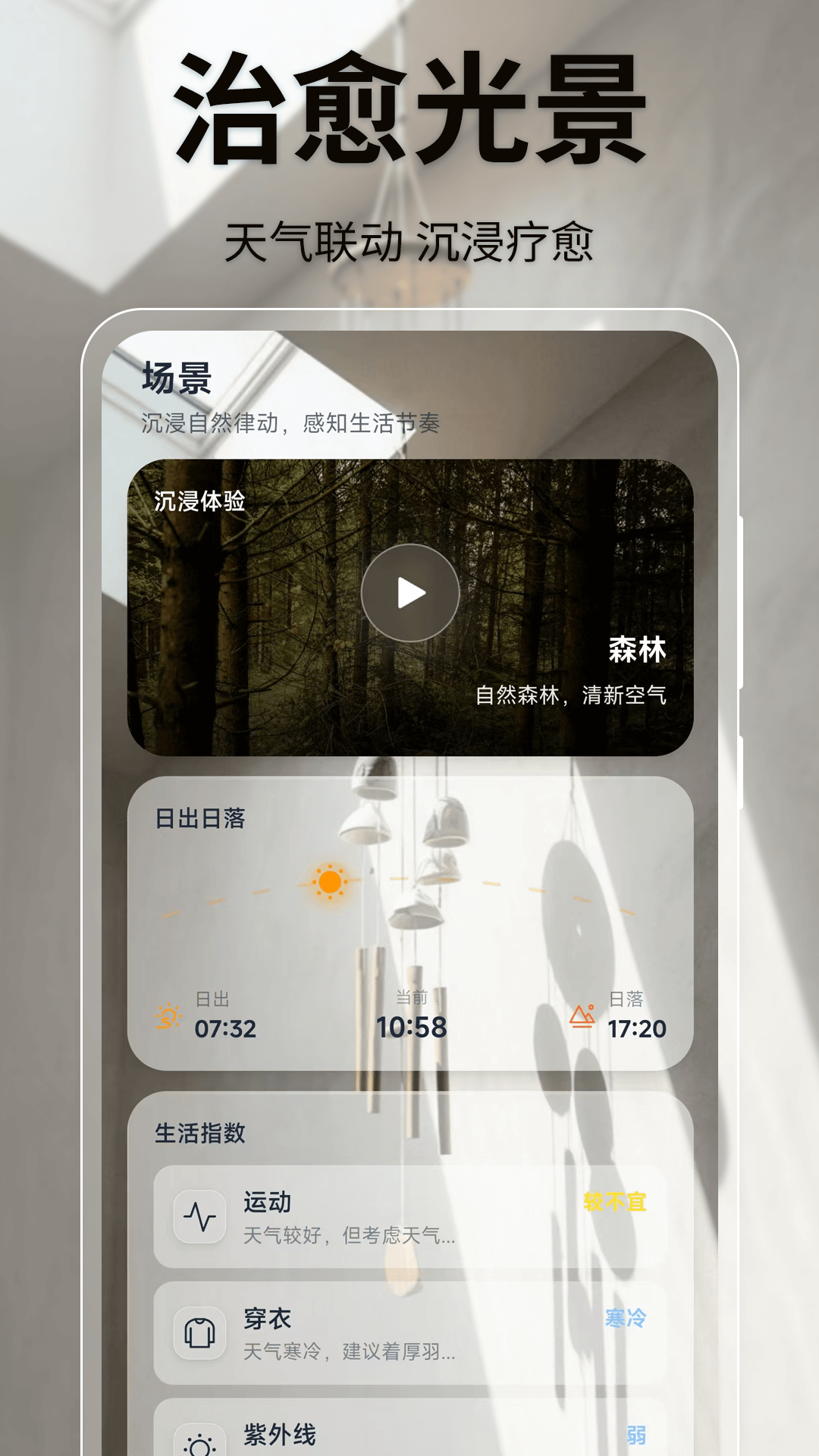 精彩截图-微天气预报2026官方新版