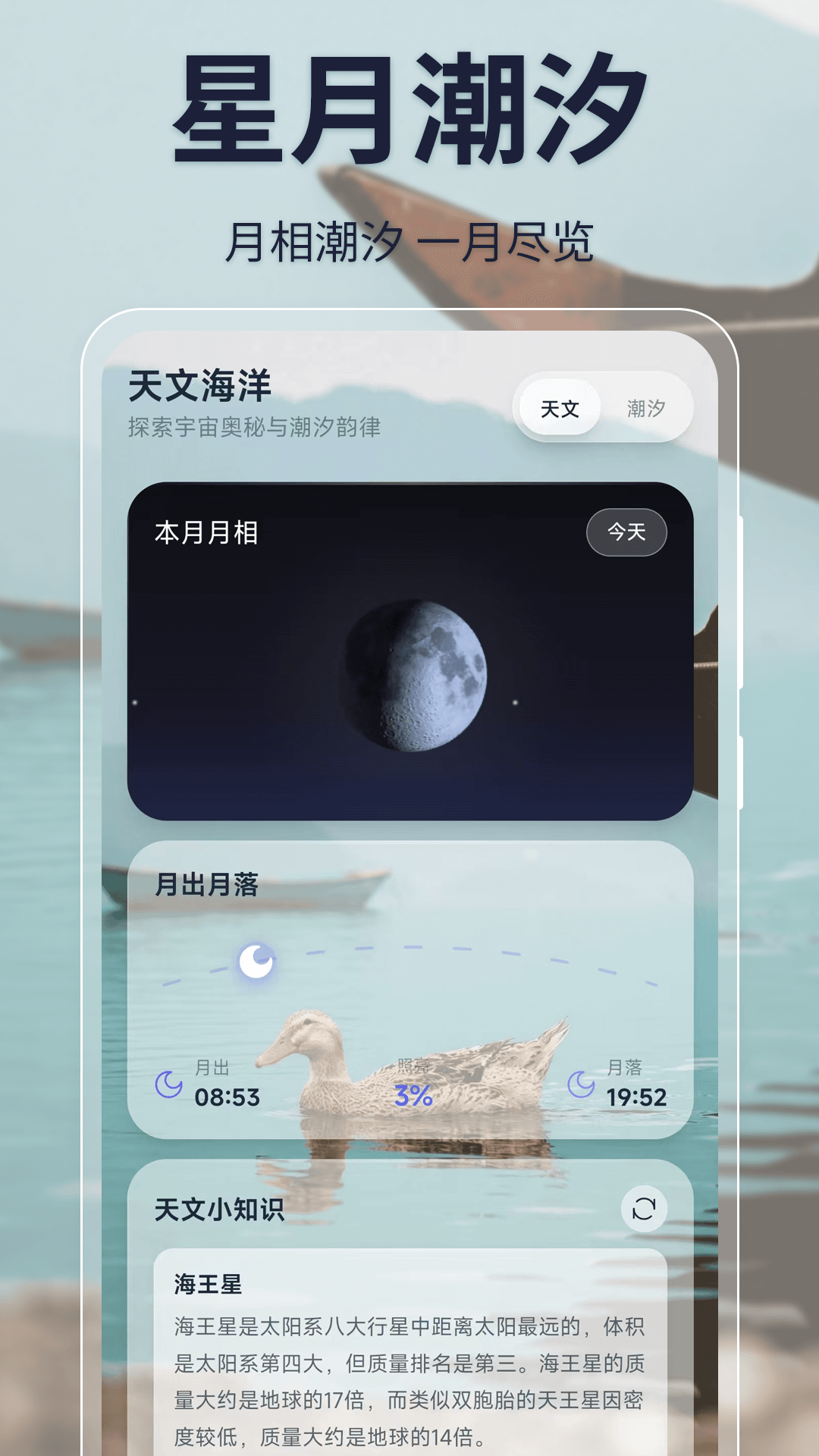 精彩截图-微天气预报2026官方新版