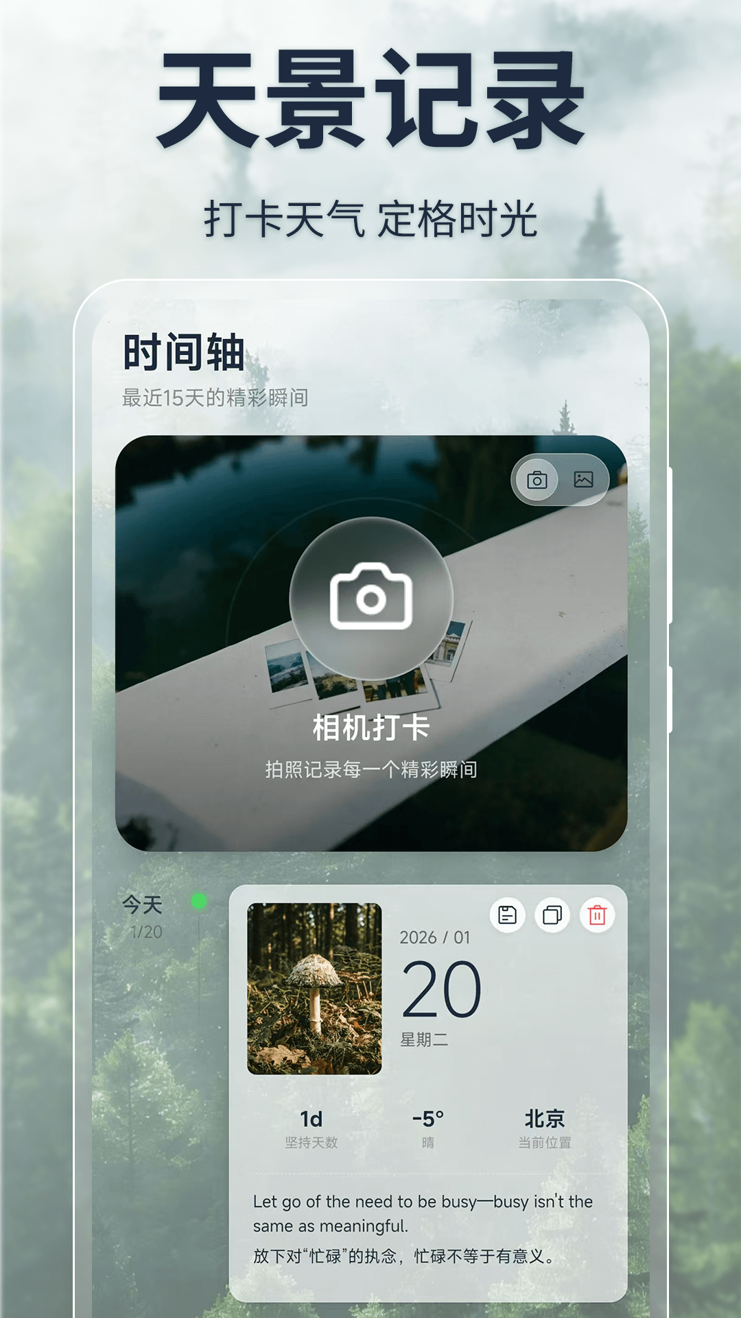 精彩截图-微天气预报2026官方新版